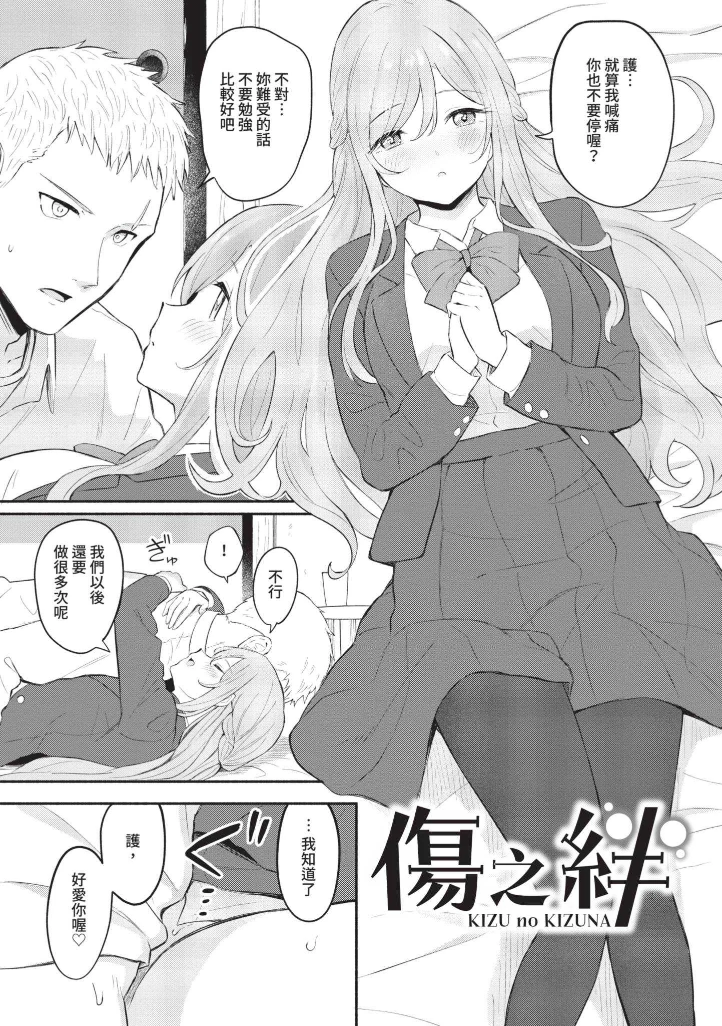 [柴崎ショージ] かわいいひと [中国翻訳] [DL版]