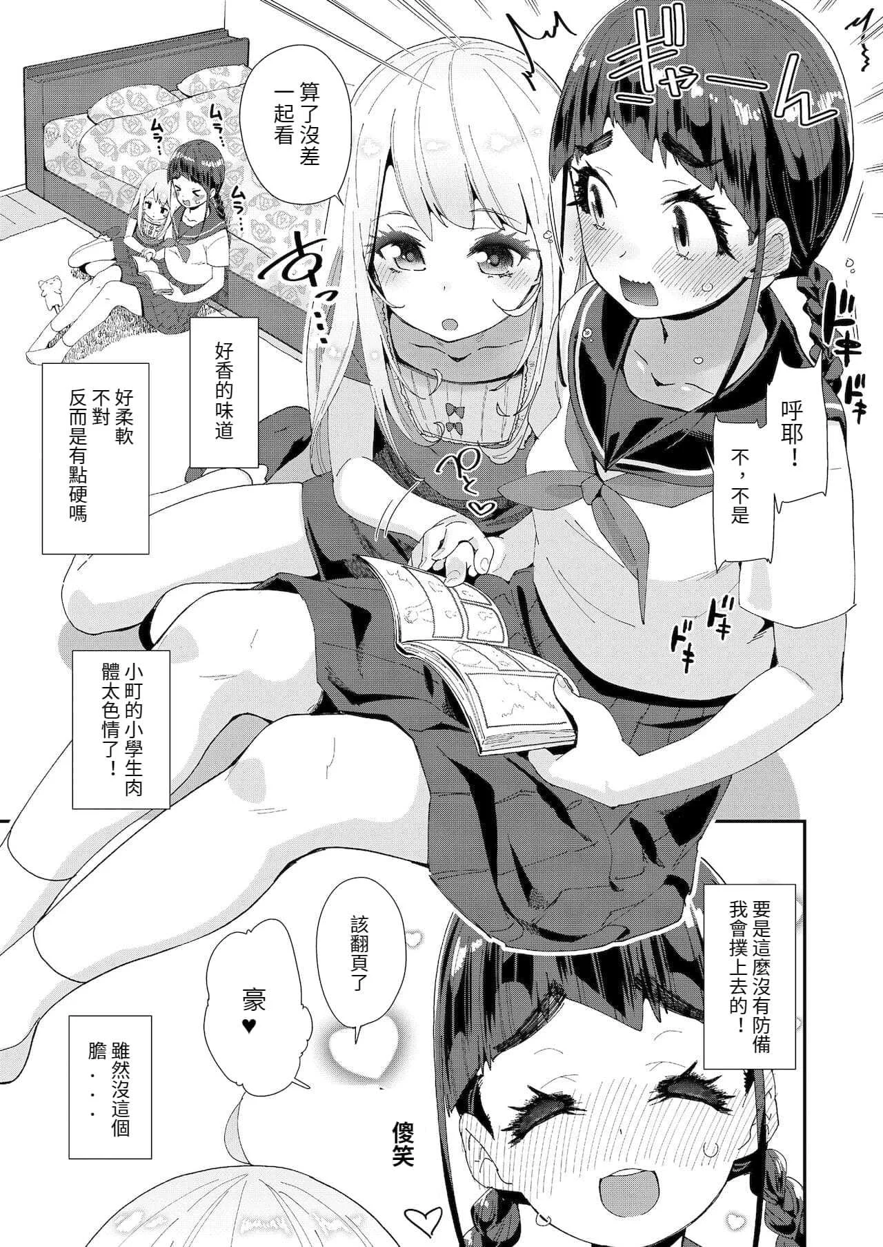 [前島龍] 蜜と蝶 [中国翻译] [DL版] [无修正]