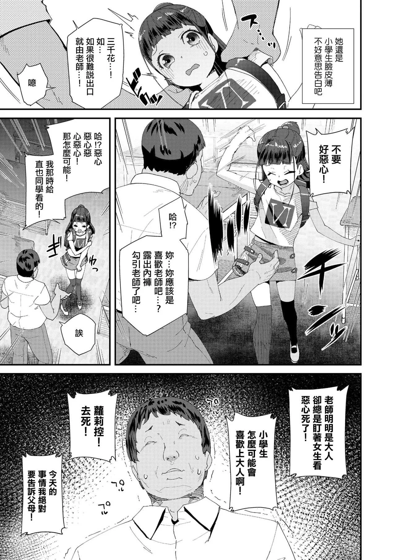 [前島龍] 蜜と蝶 [中国翻译] [DL版] [无修正]