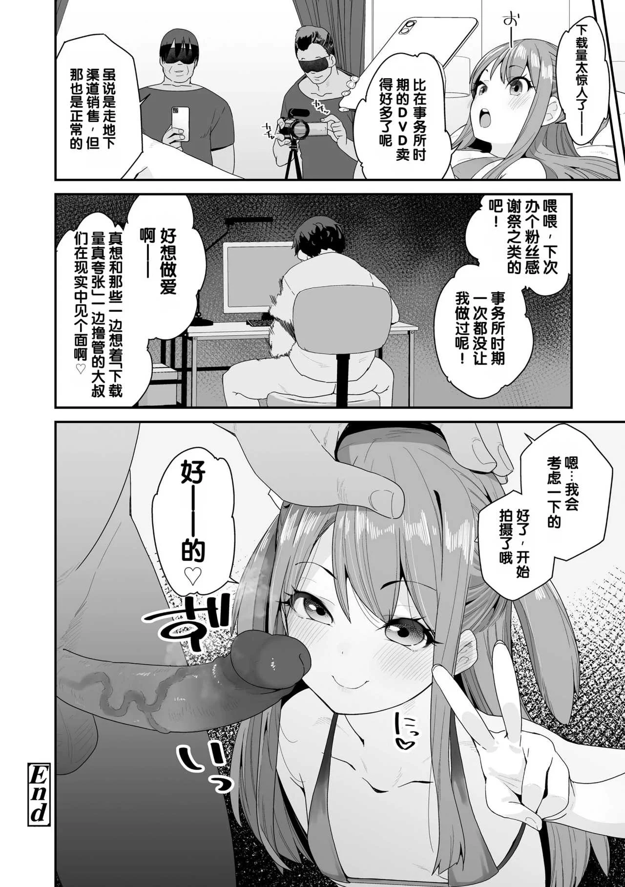 [前島龍] 蜜と蝶 [中国翻译] [DL版] [无修正]