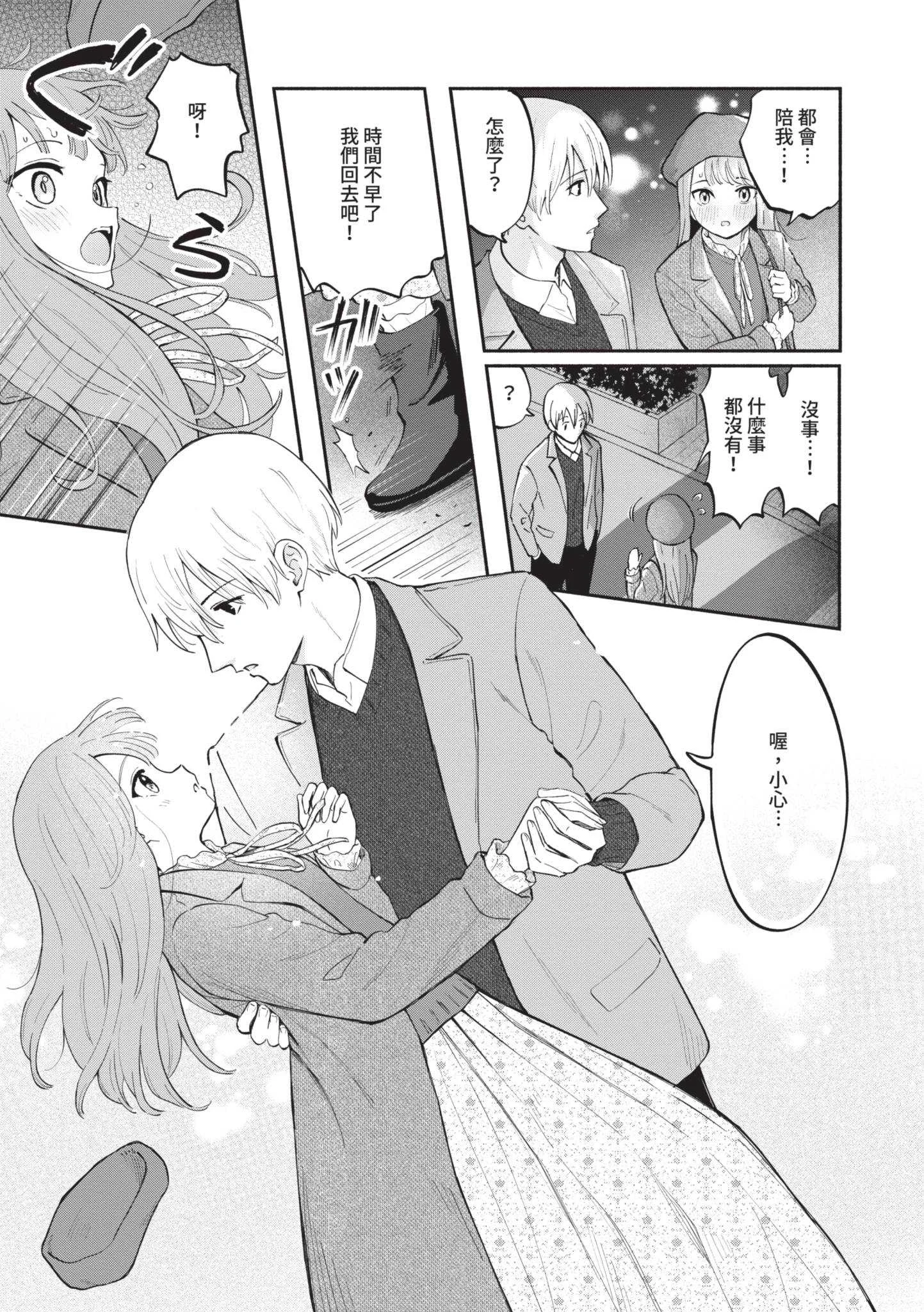 [柴崎ショージ] かわいいひと [中国翻訳] [DL版]