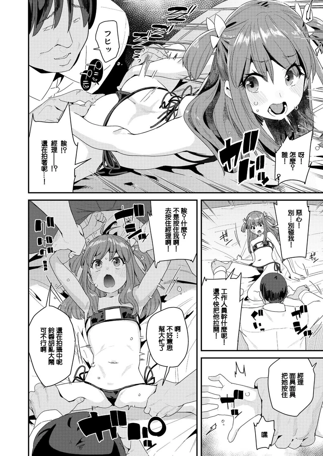 [前島龍] 蜜と蝶 [中国翻译] [DL版] [无修正]