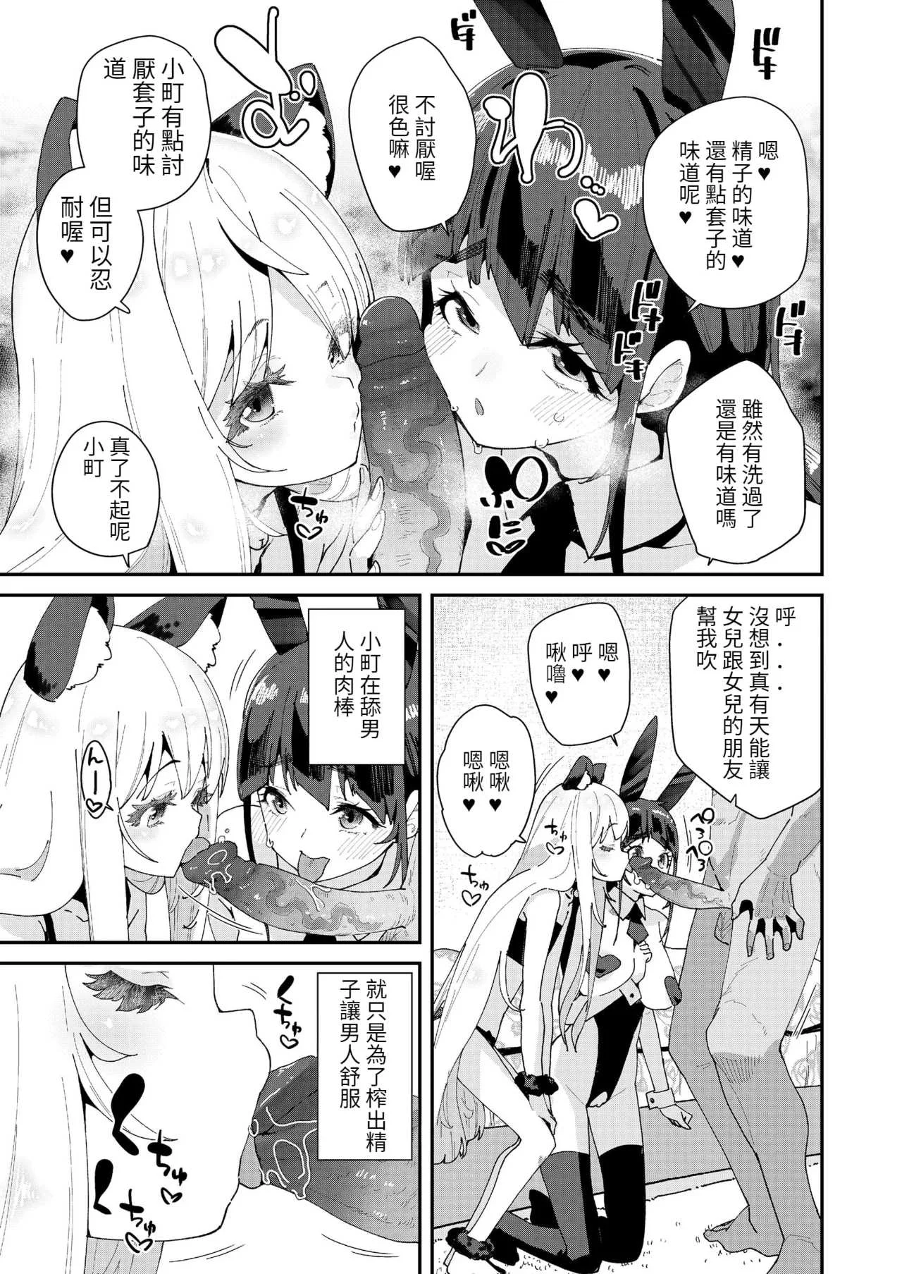 [前島龍] 蜜と蝶 [中国翻译] [DL版] [无修正]