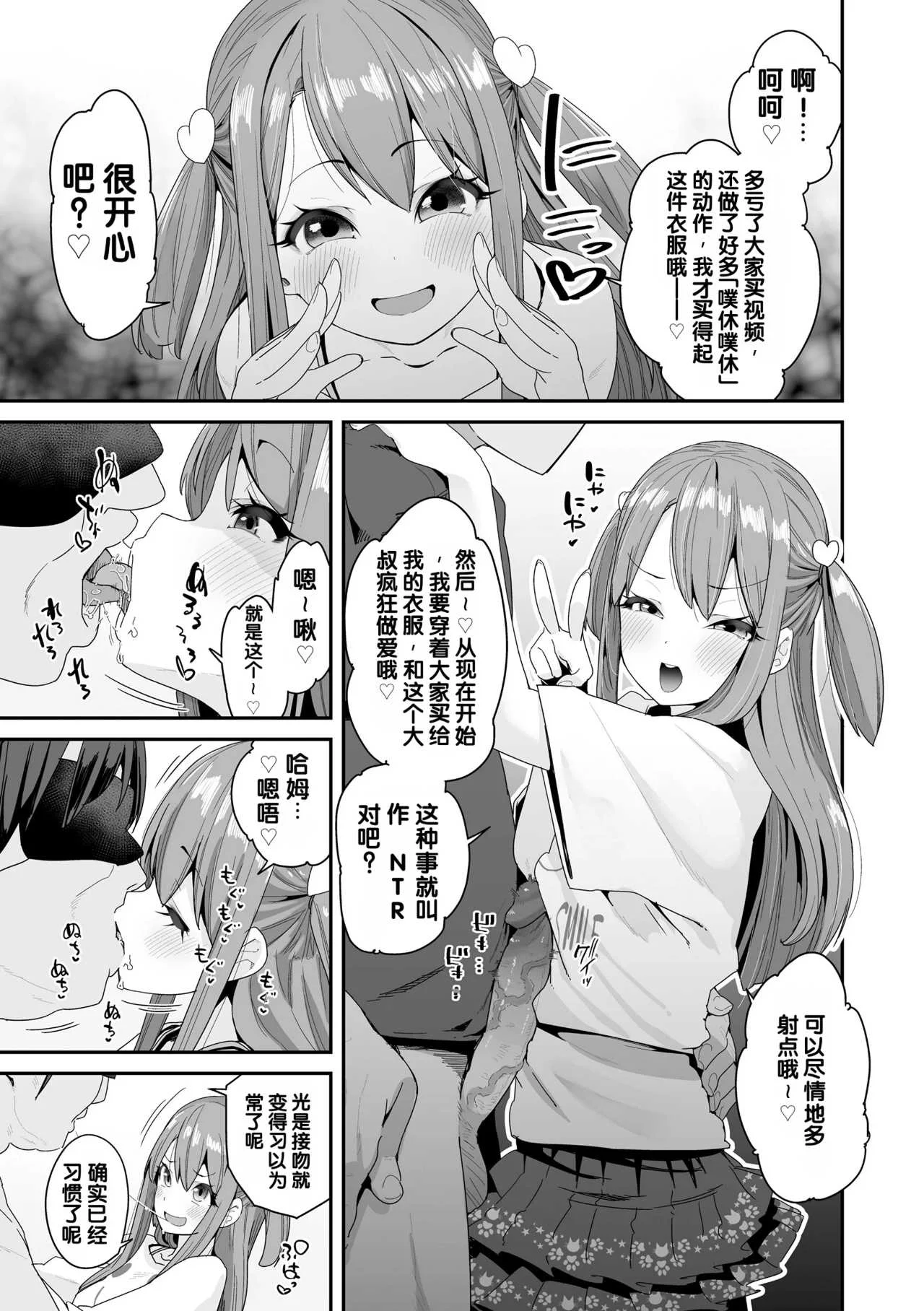 [前島龍] 蜜と蝶 [中国翻译] [DL版] [无修正]