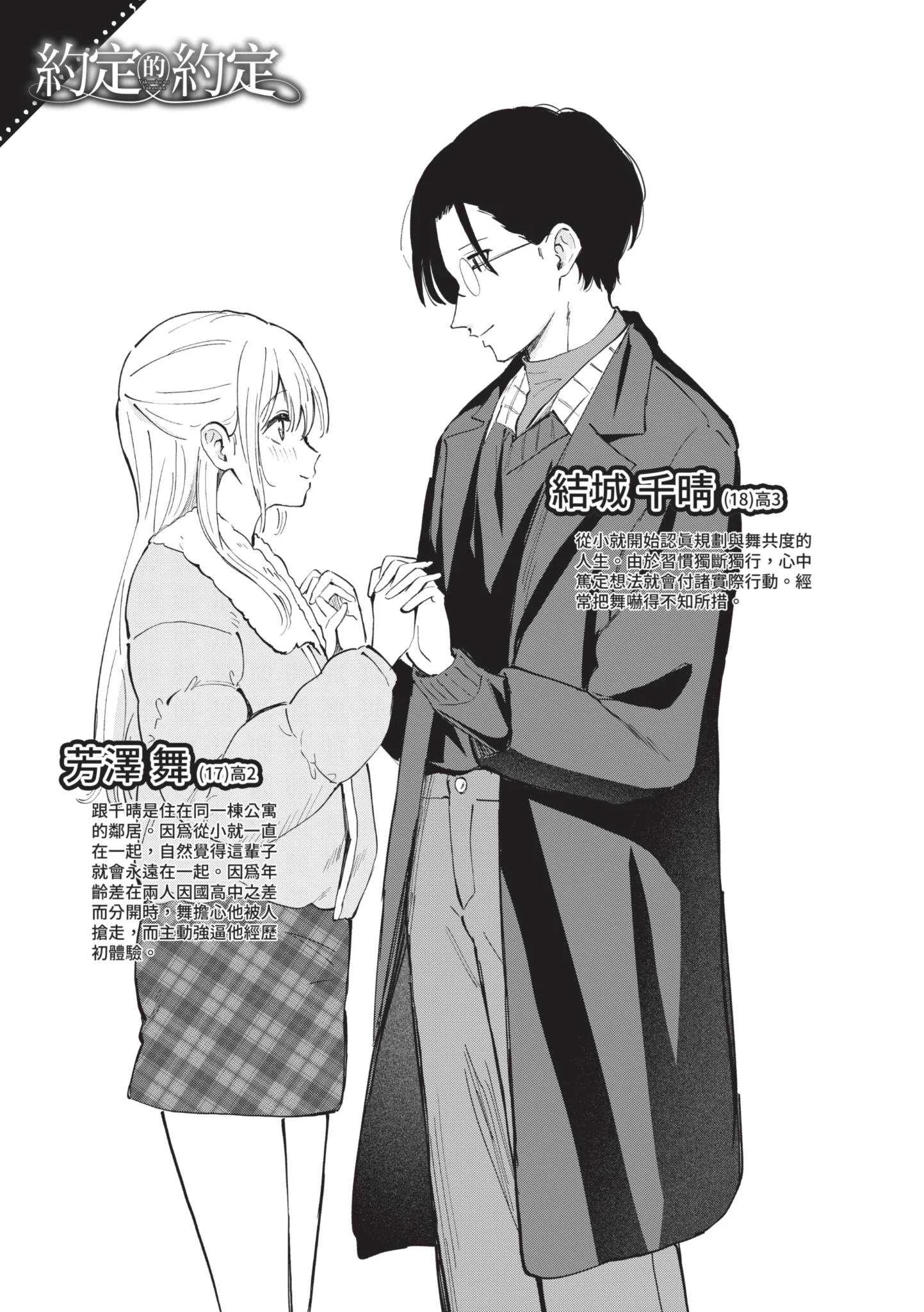 [柴崎ショージ] かわいいひと [中国翻訳] [DL版]