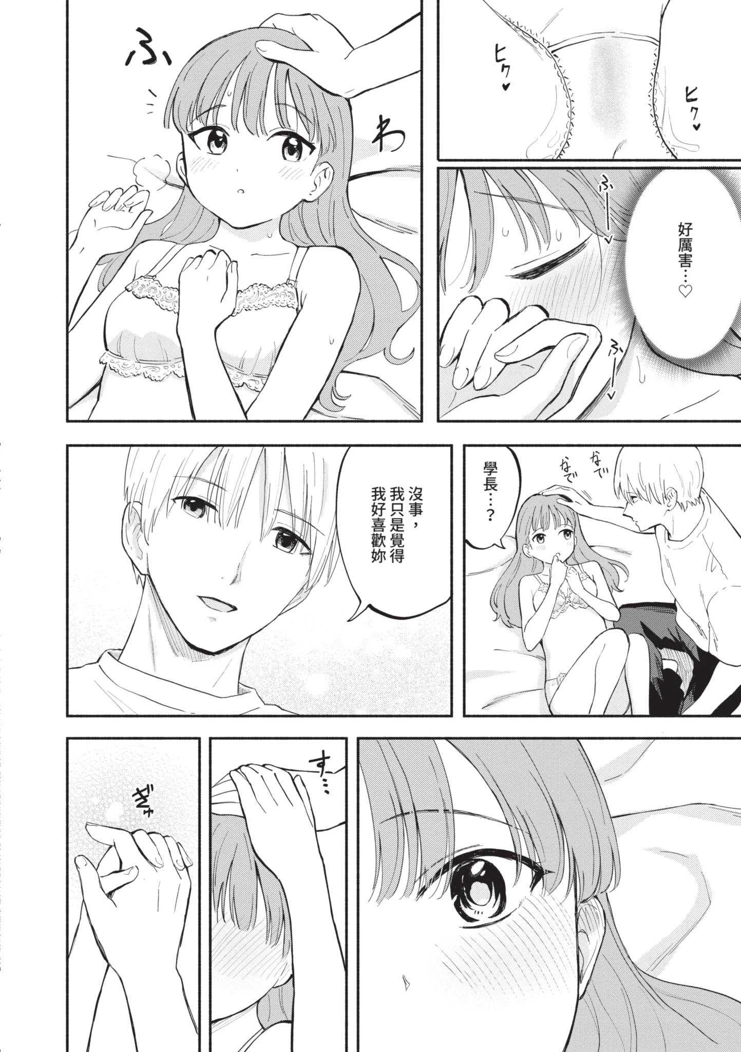 [柴崎ショージ] かわいいひと [中国翻訳] [DL版]