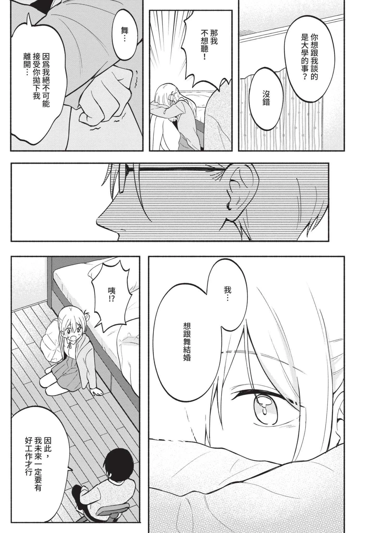 [柴崎ショージ] かわいいひと [中国翻訳] [DL版]