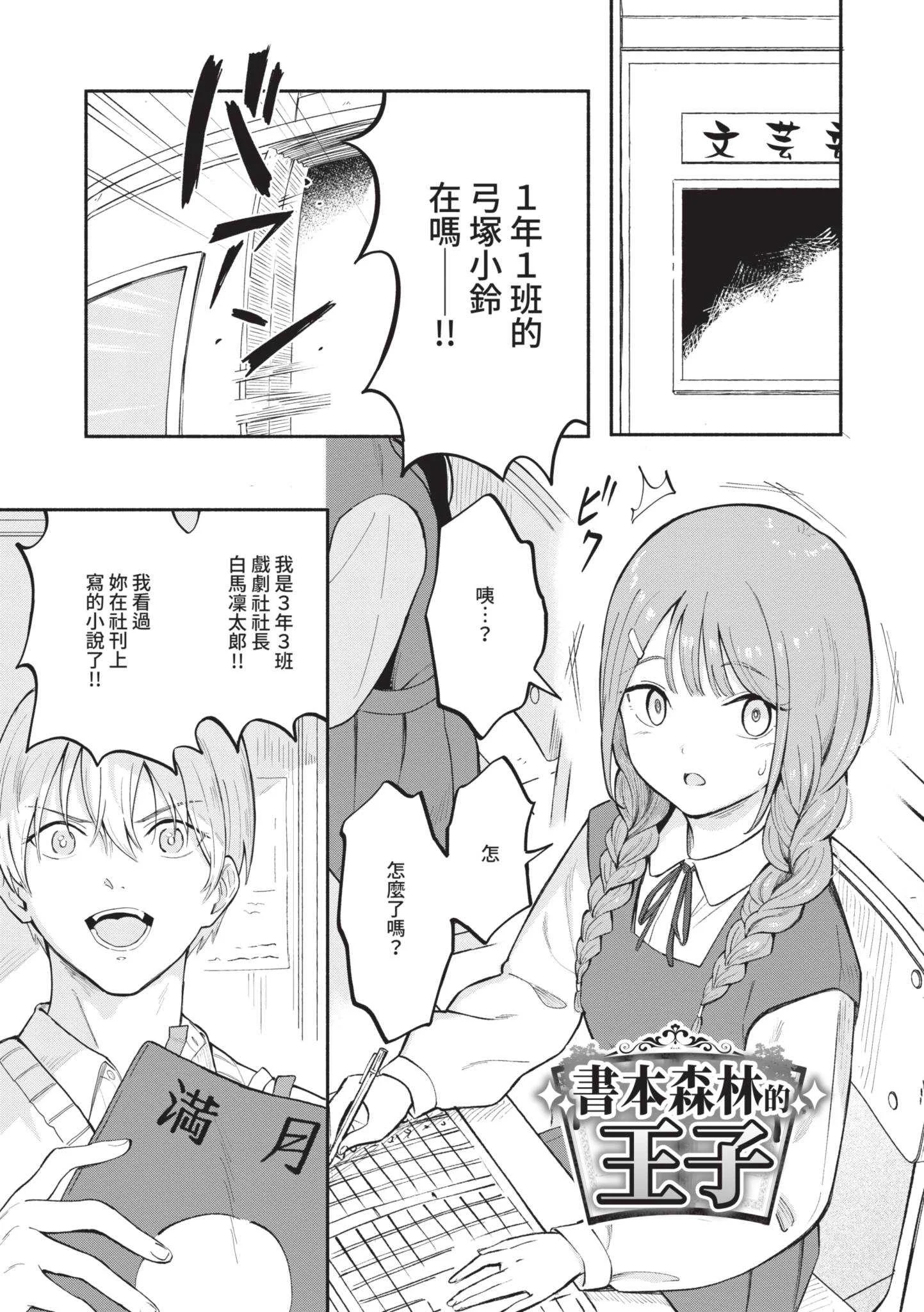 [柴崎ショージ] かわいいひと [中国翻訳] [DL版]