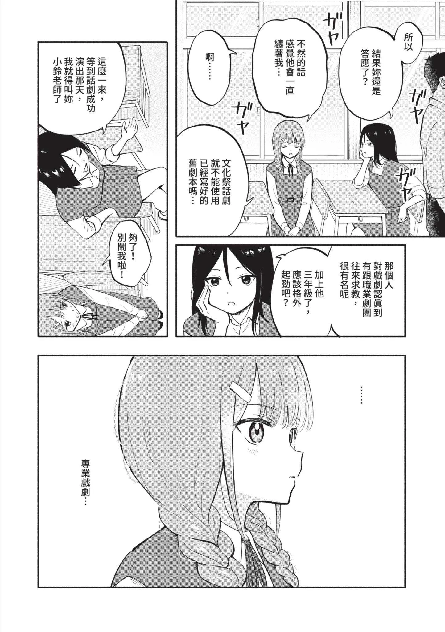 [柴崎ショージ] かわいいひと [中国翻訳] [DL版]