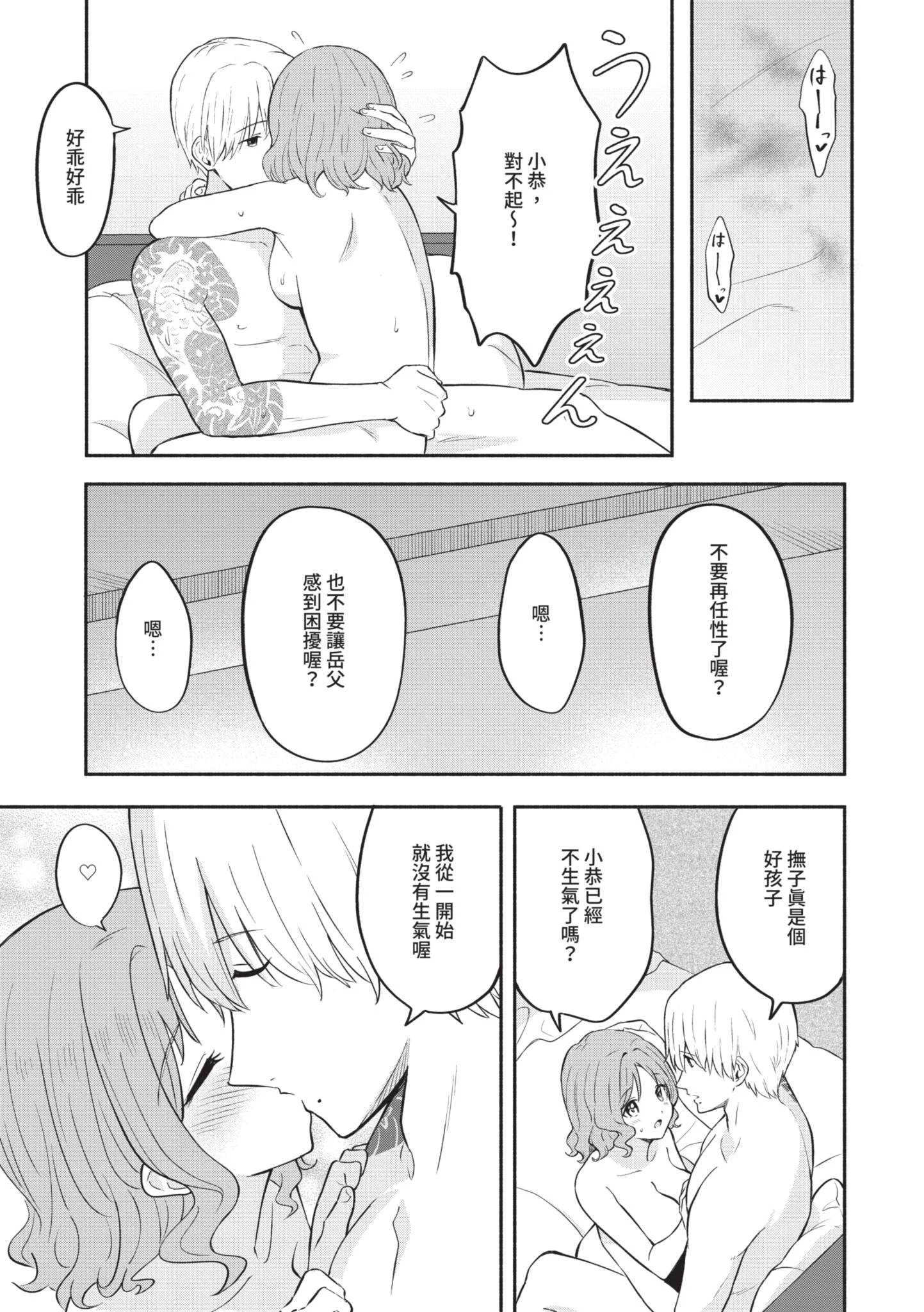 [柴崎ショージ] かわいいひと [中国翻訳] [DL版]