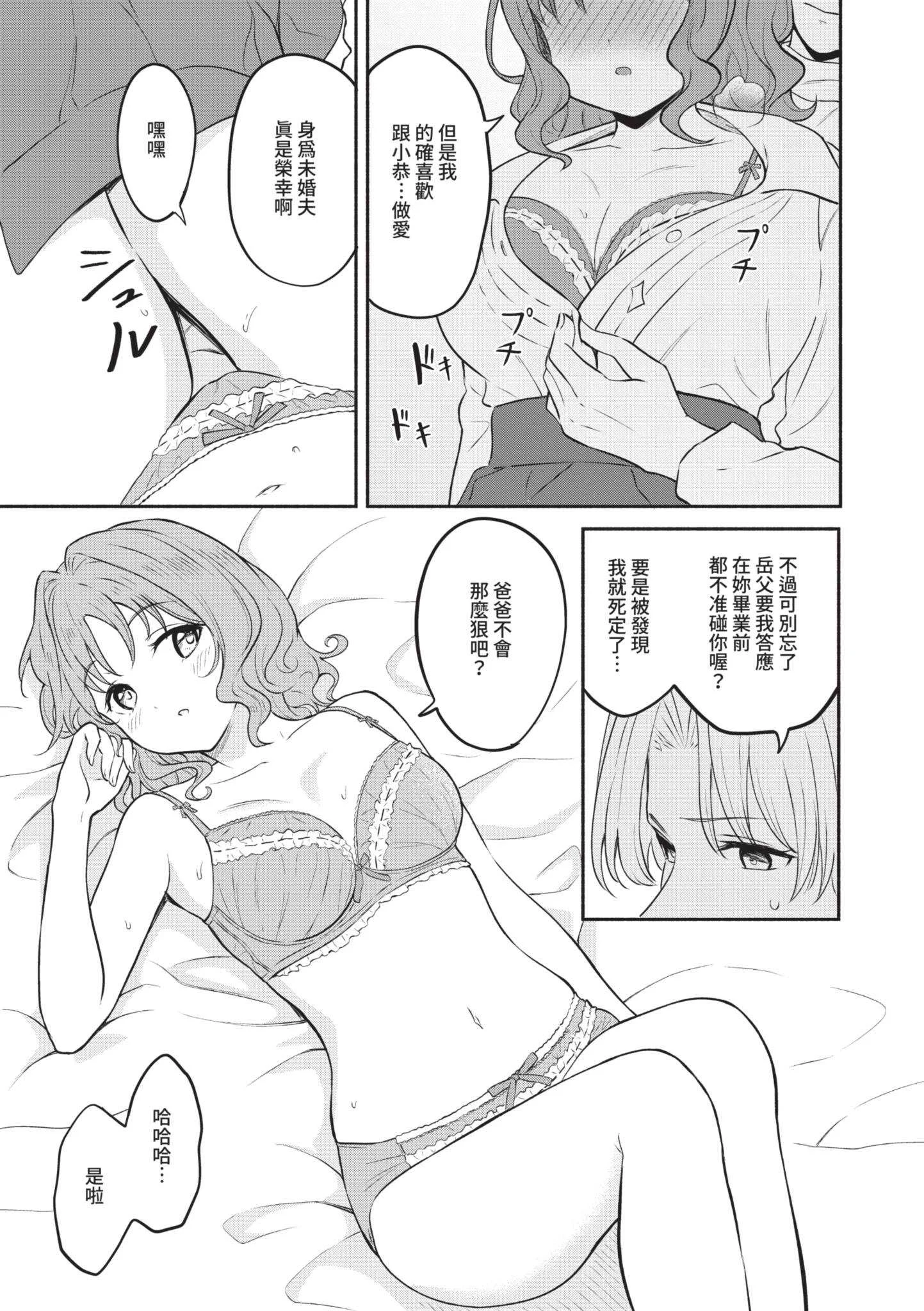 [柴崎ショージ] かわいいひと [中国翻訳] [DL版]