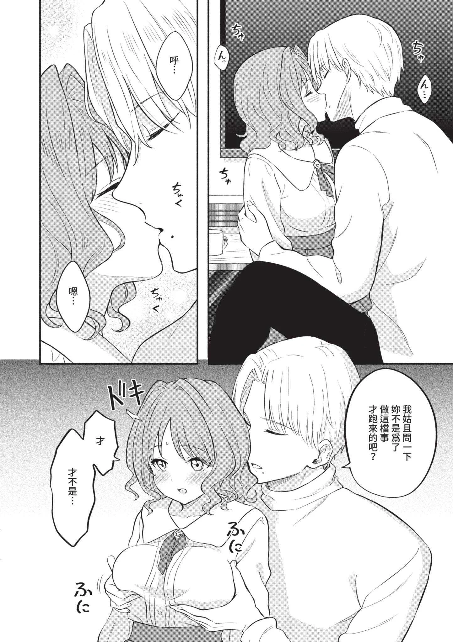 [柴崎ショージ] かわいいひと [中国翻訳] [DL版]
