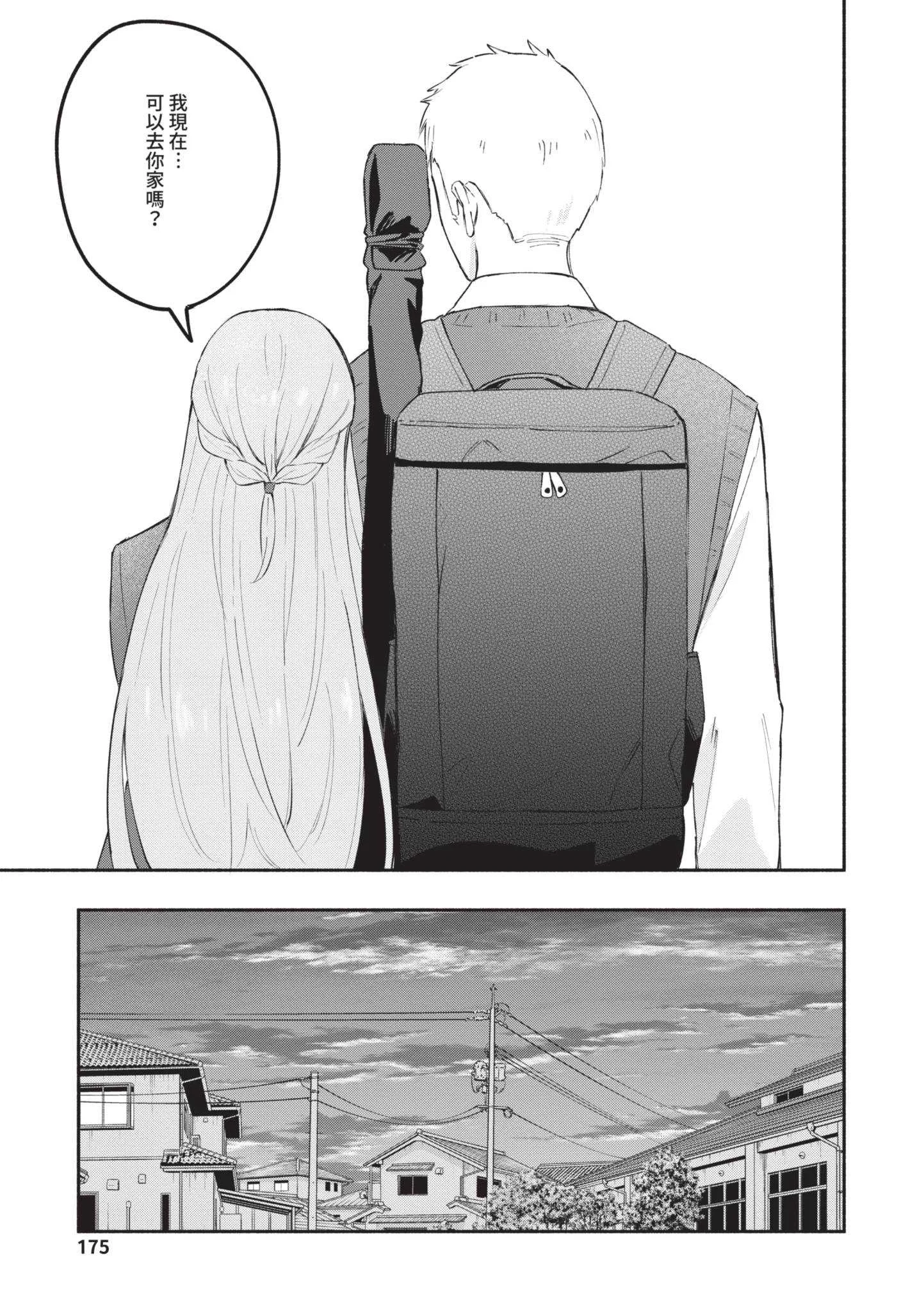 [柴崎ショージ] かわいいひと [中国翻訳] [DL版]