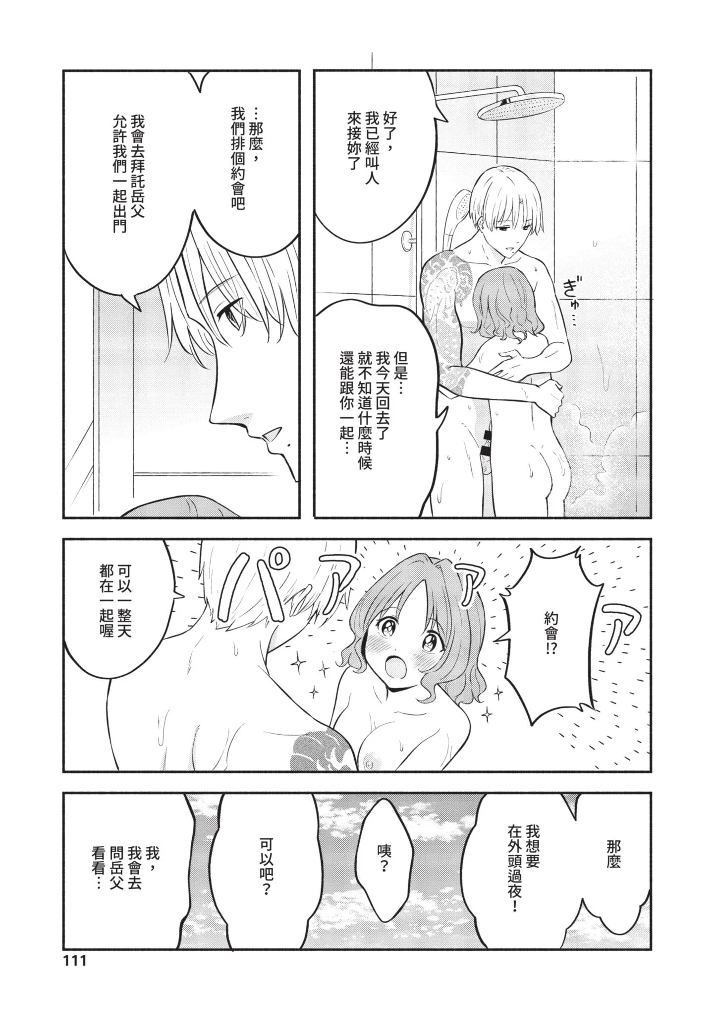 [柴崎ショージ] かわいいひと [中国翻訳] [DL版]