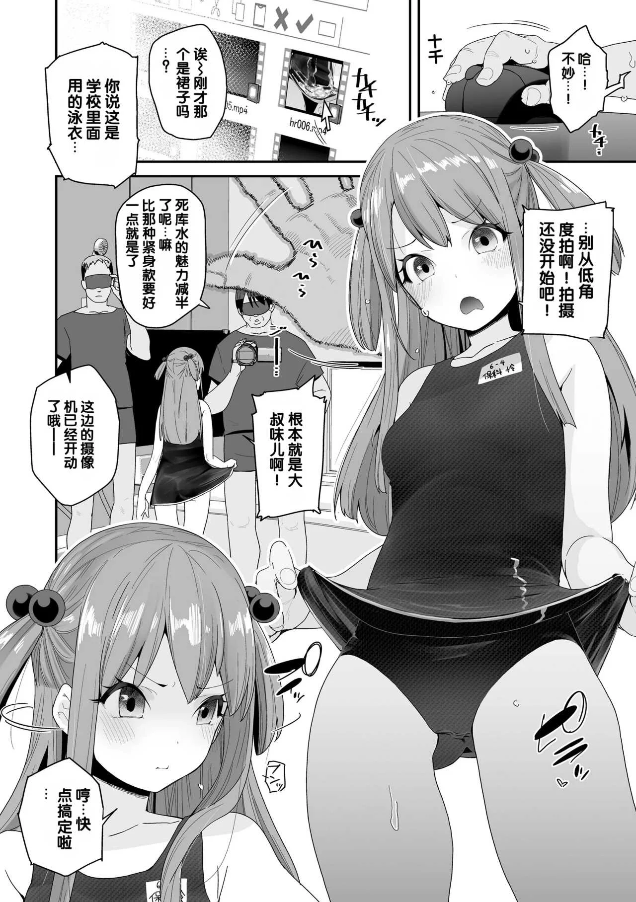 [前島龍] 蜜と蝶 [中国翻译] [DL版] [无修正]