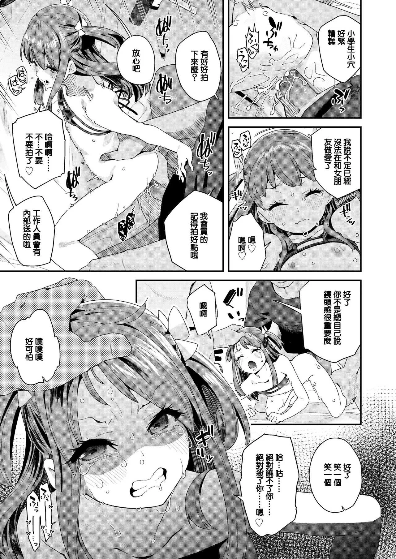 [前島龍] 蜜と蝶 [中国翻译] [DL版] [无修正]
