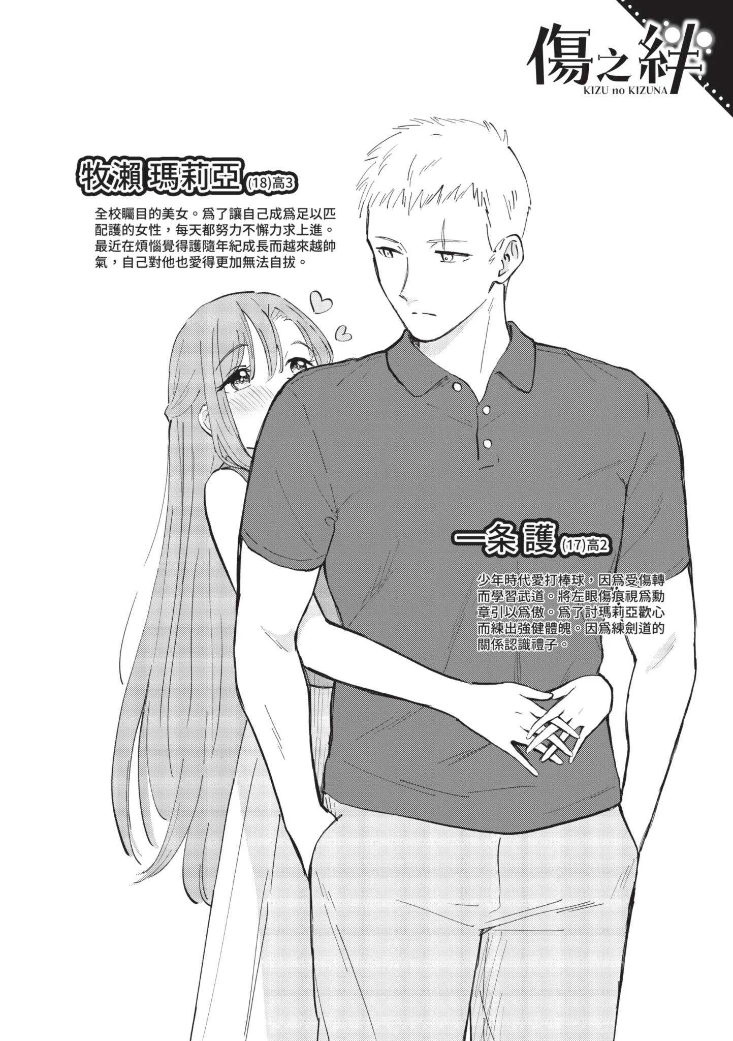 [柴崎ショージ] かわいいひと [中国翻訳] [DL版]