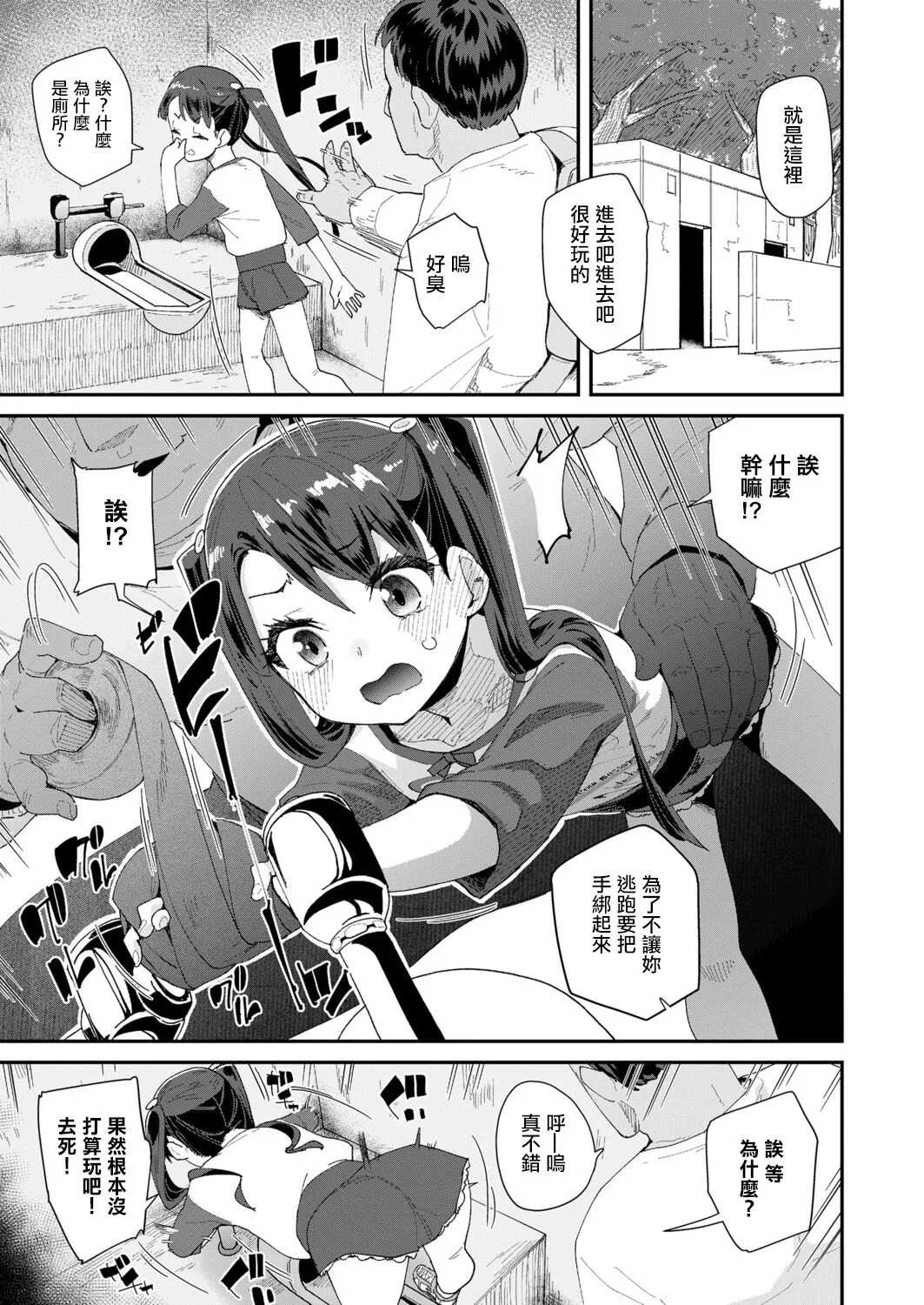 [前島龍] 蜜と蝶 [中国翻译] [DL版] [无修正]