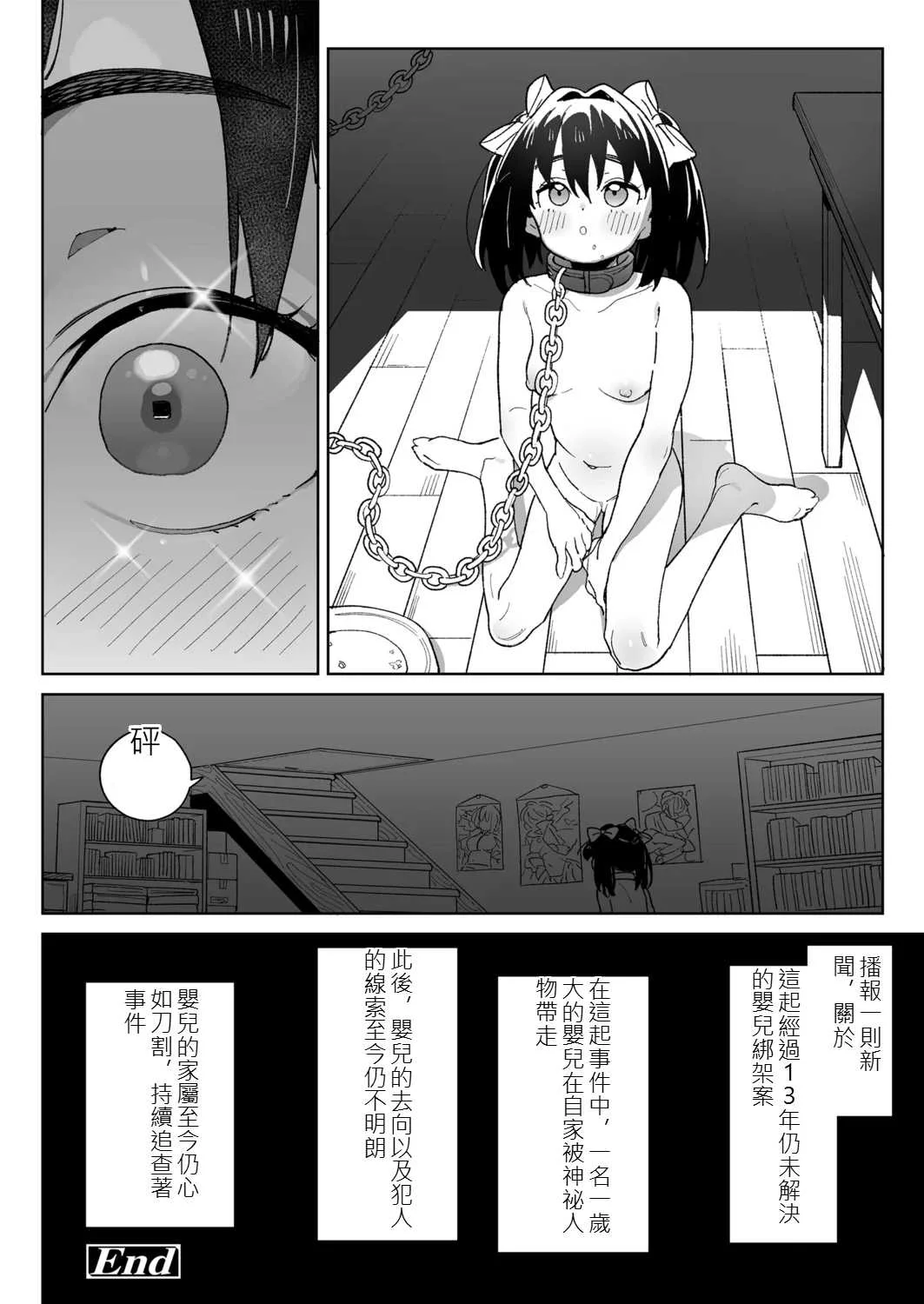 [あたげ] 便利なオナホのそだてかた [中国翻訳] [DL版]