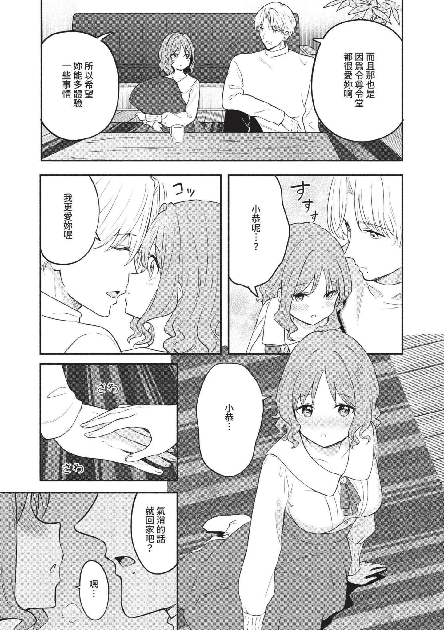 [柴崎ショージ] かわいいひと [中国翻訳] [DL版]