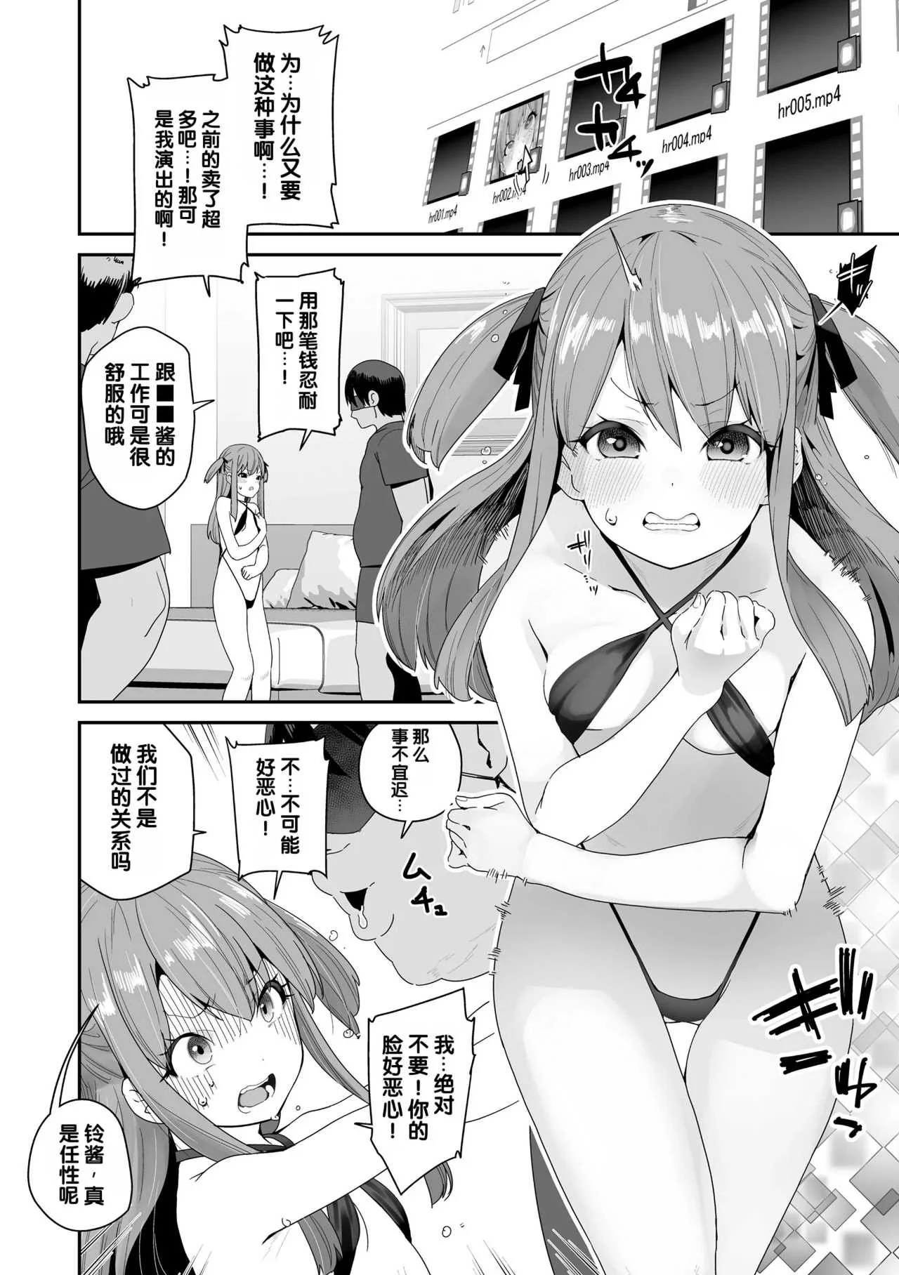 [前島龍] 蜜と蝶 [中国翻译] [DL版] [无修正]
