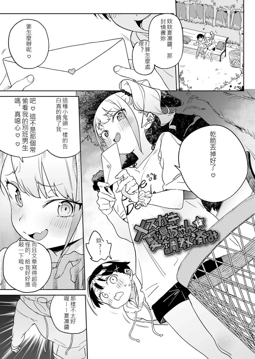 [あたげ] 便利なオナホのそだてかた [中国翻訳] [DL版]