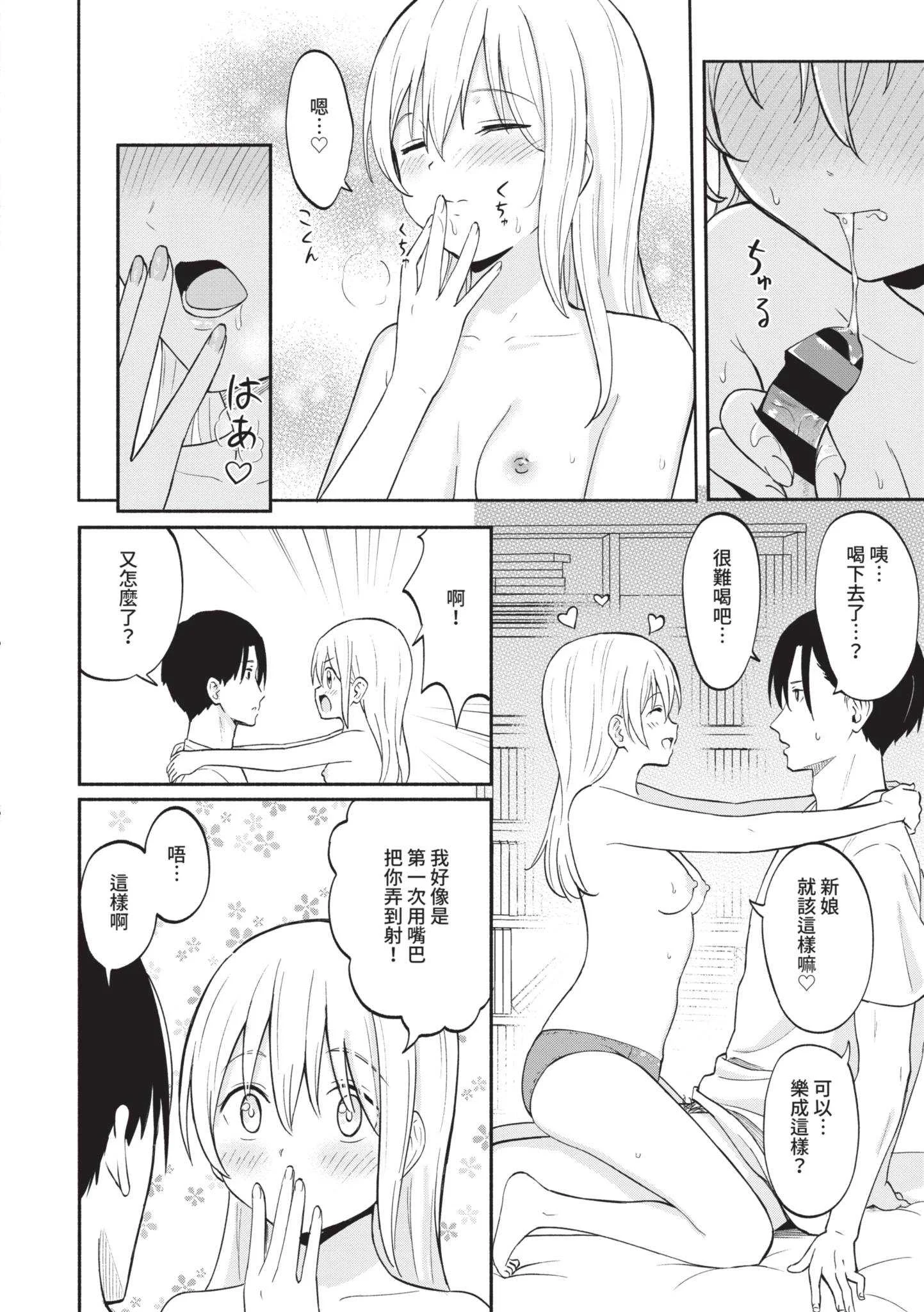 [柴崎ショージ] かわいいひと [中国翻訳] [DL版]