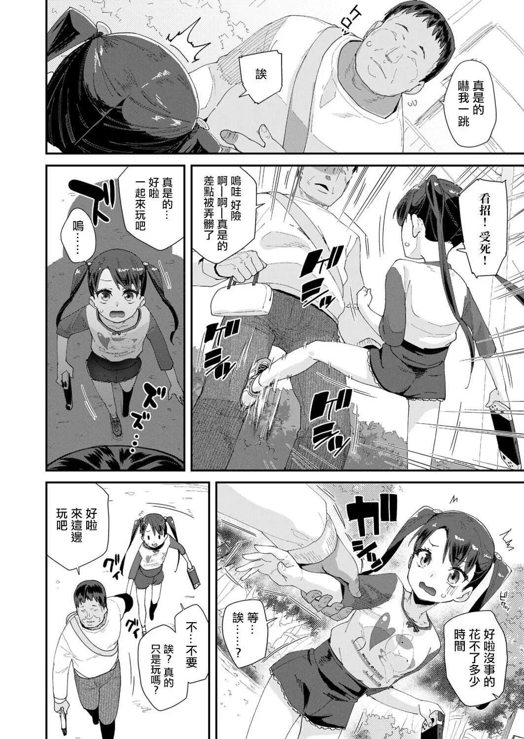 [前島龍] 蜜と蝶 [中国翻译] [DL版] [无修正]