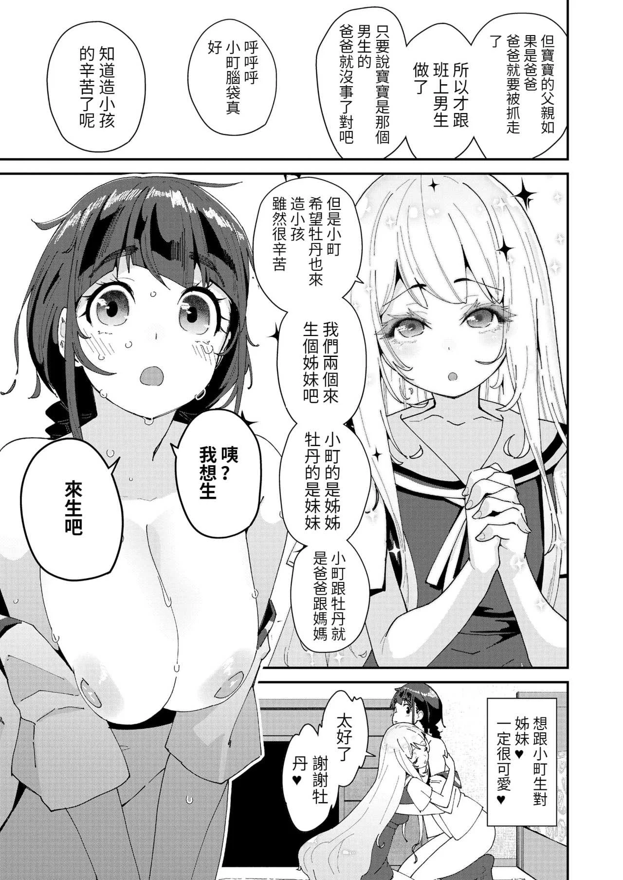 [前島龍] 蜜と蝶 [中国翻译] [DL版] [无修正]