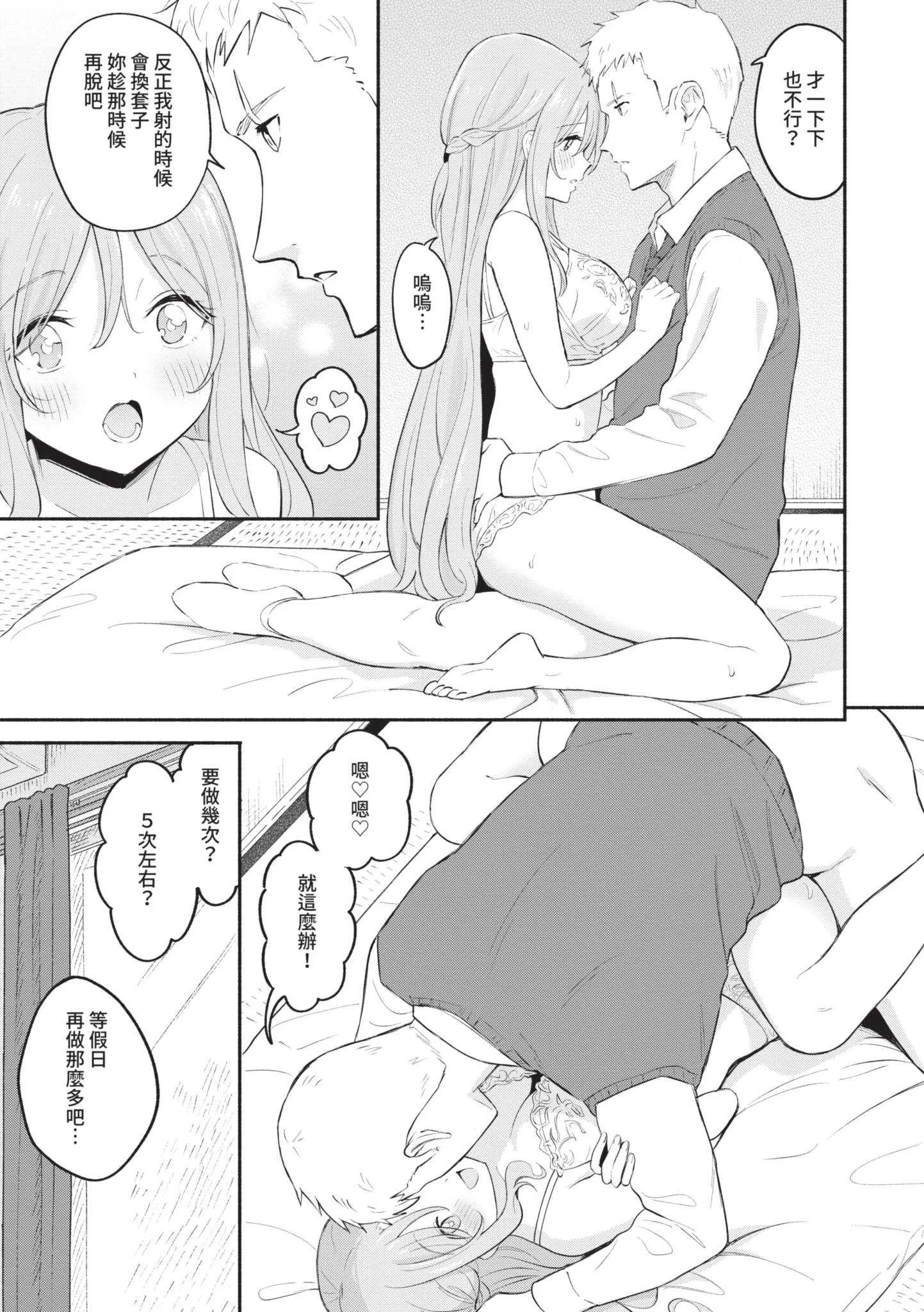 [柴崎ショージ] かわいいひと [中国翻訳] [DL版]