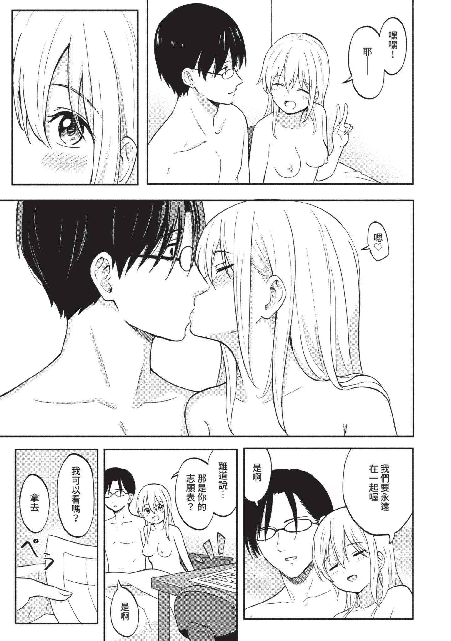 [柴崎ショージ] かわいいひと [中国翻訳] [DL版]