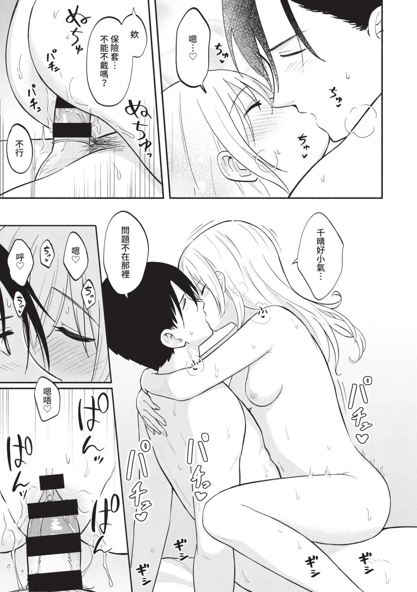 [柴崎ショージ] かわいいひと [中国翻訳] [DL版]
