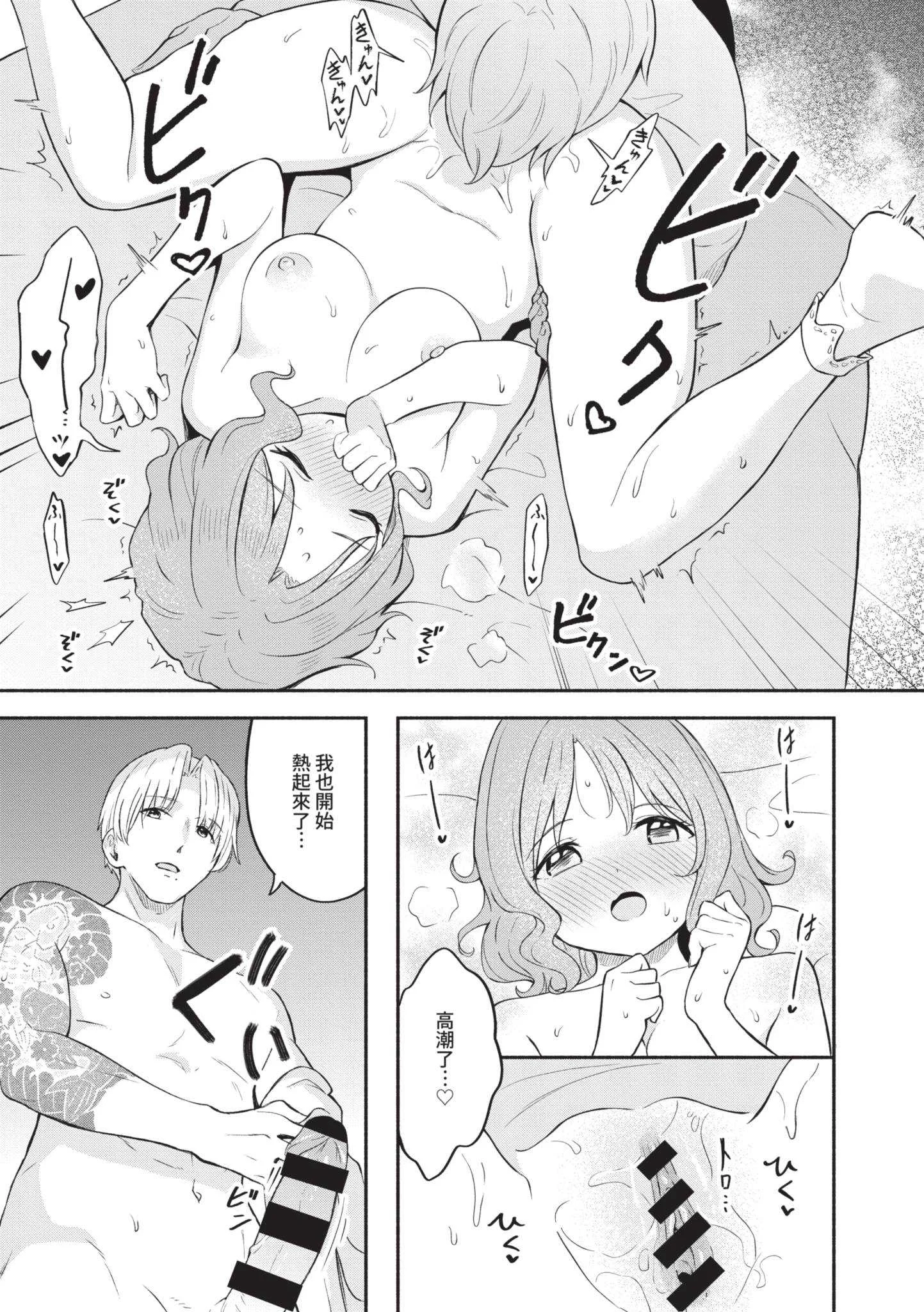 [柴崎ショージ] かわいいひと [中国翻訳] [DL版]