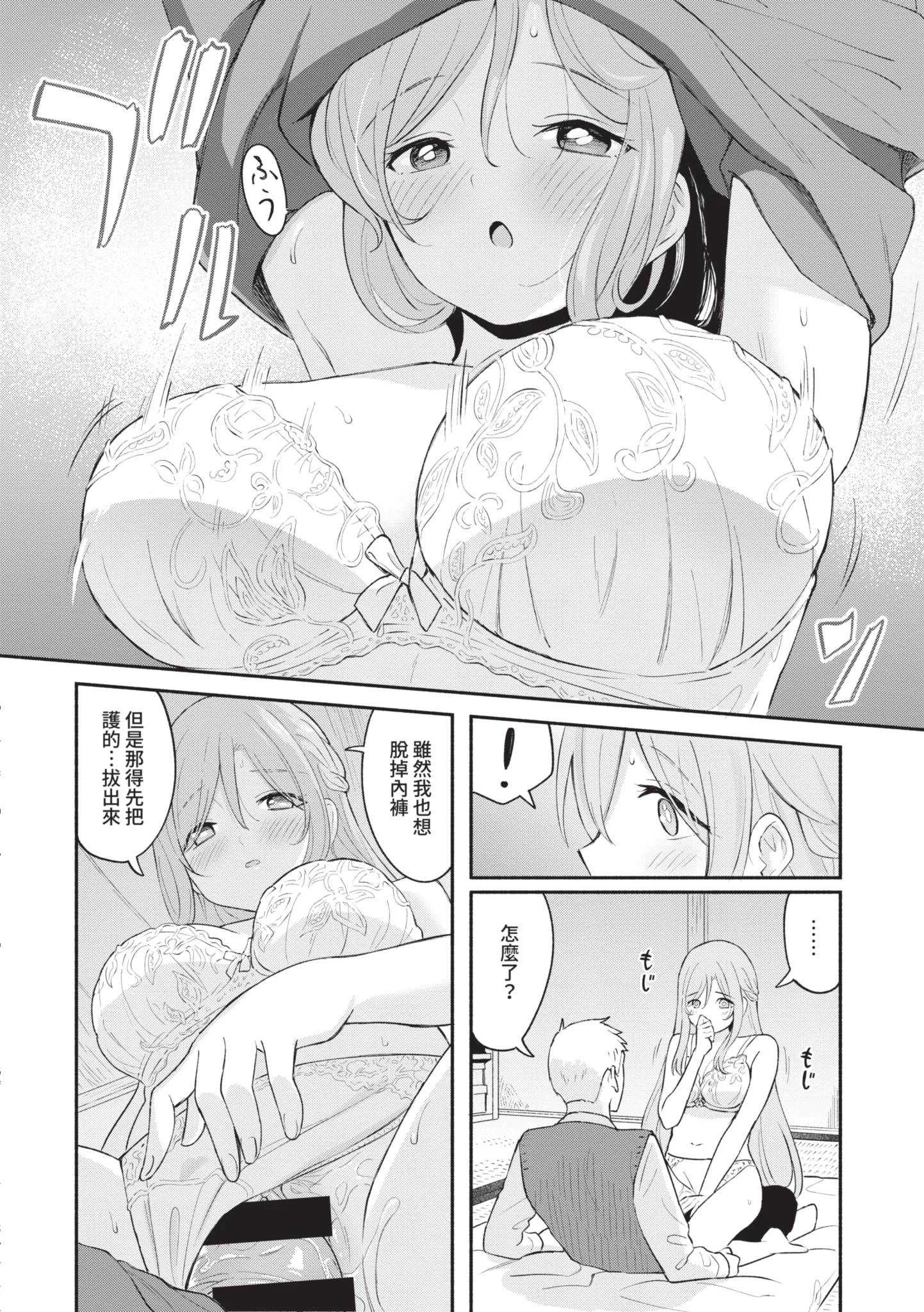 [柴崎ショージ] かわいいひと [中国翻訳] [DL版]