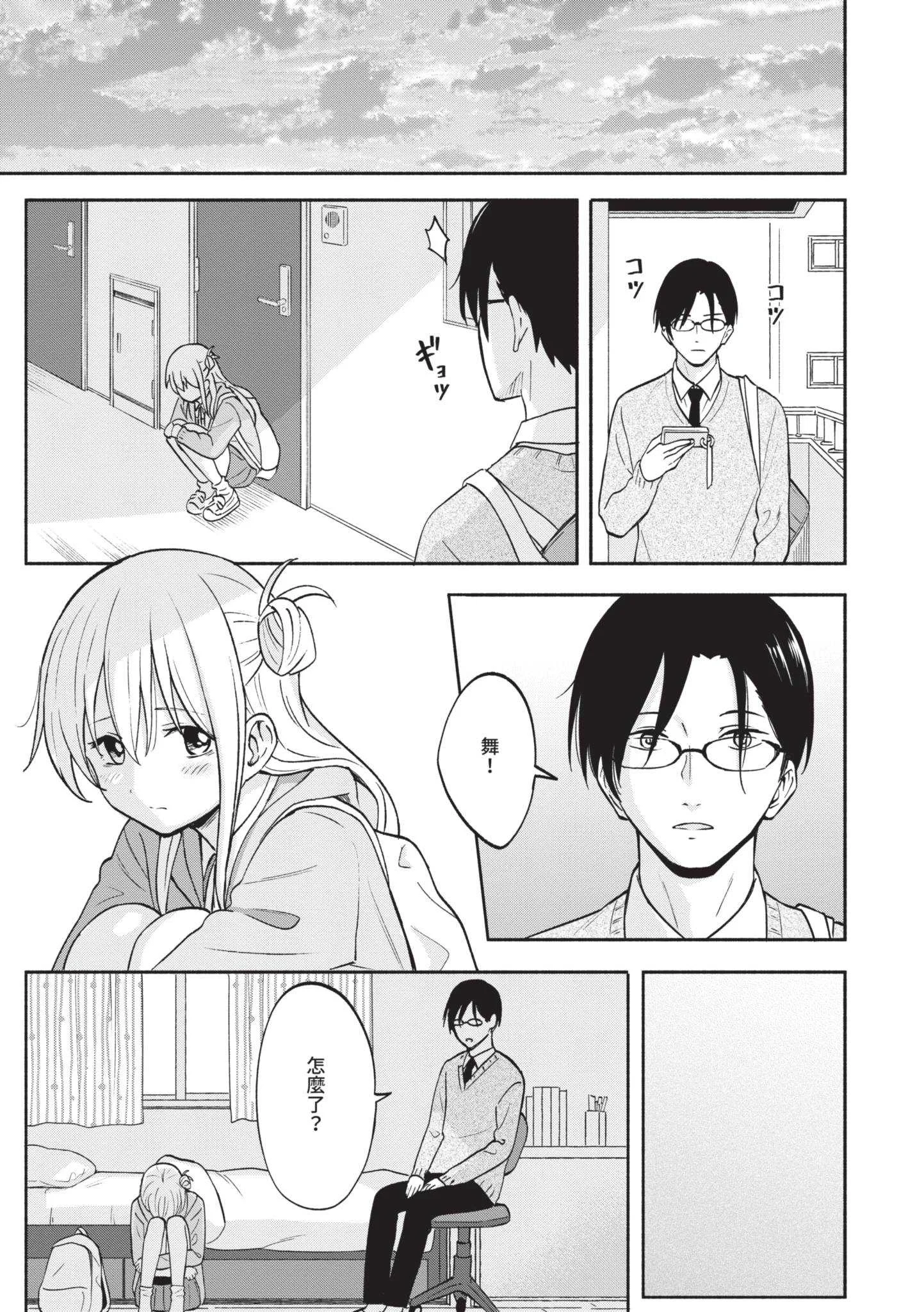 [柴崎ショージ] かわいいひと [中国翻訳] [DL版]