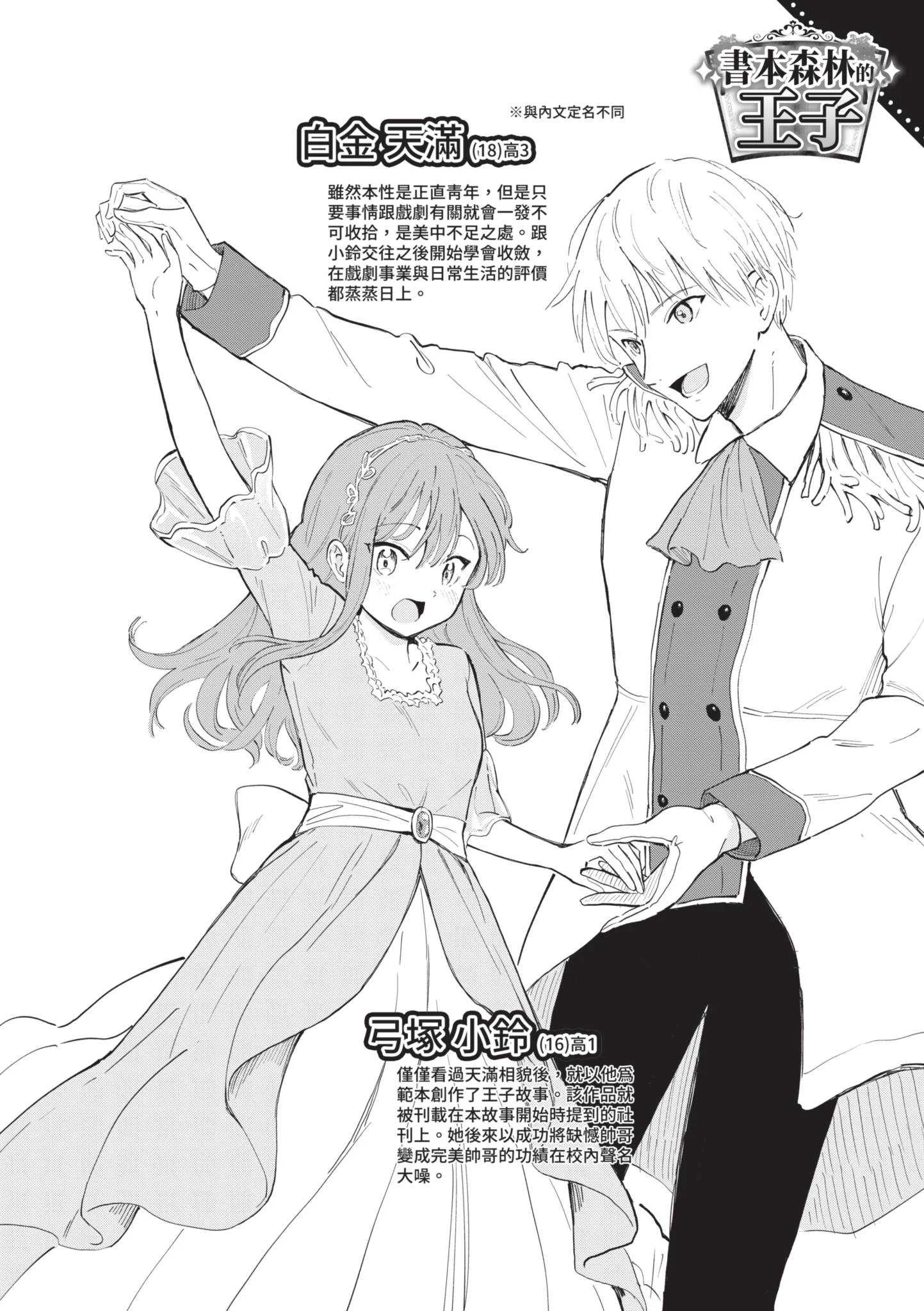 [柴崎ショージ] かわいいひと [中国翻訳] [DL版]