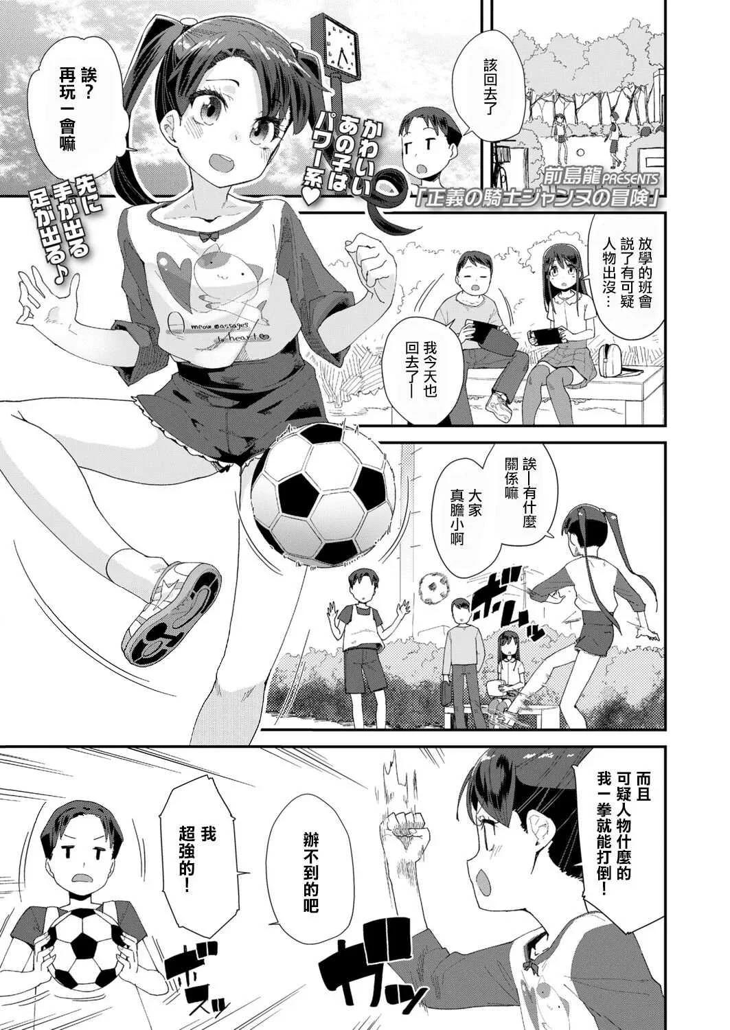 [前島龍] 蜜と蝶 [中国翻译] [DL版] [无修正]