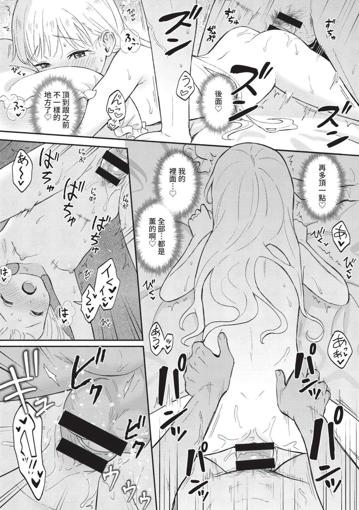 [柴崎ショージ] かわいいひと [中国翻訳] [DL版]