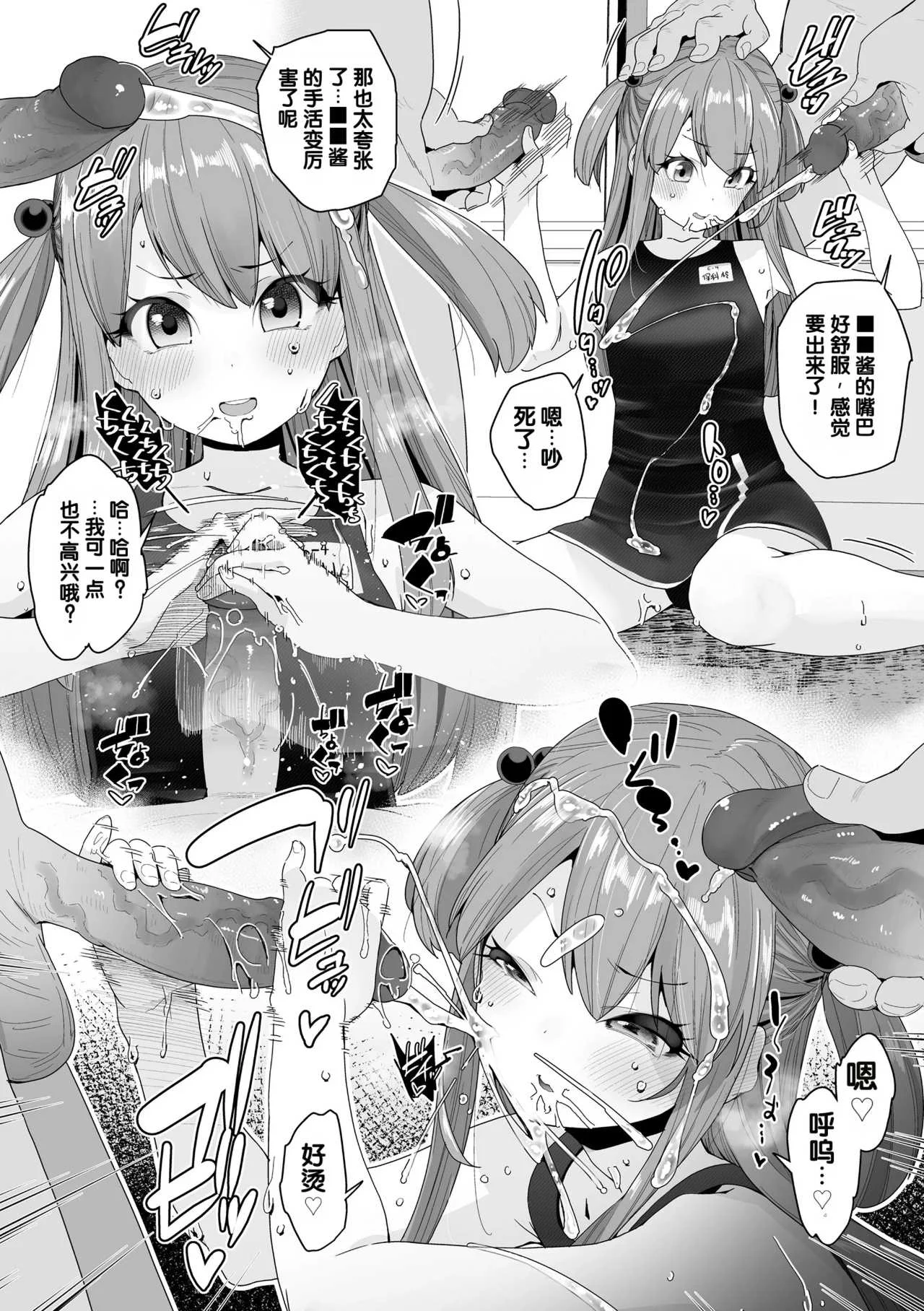 [前島龍] 蜜と蝶 [中国翻译] [DL版] [无修正]