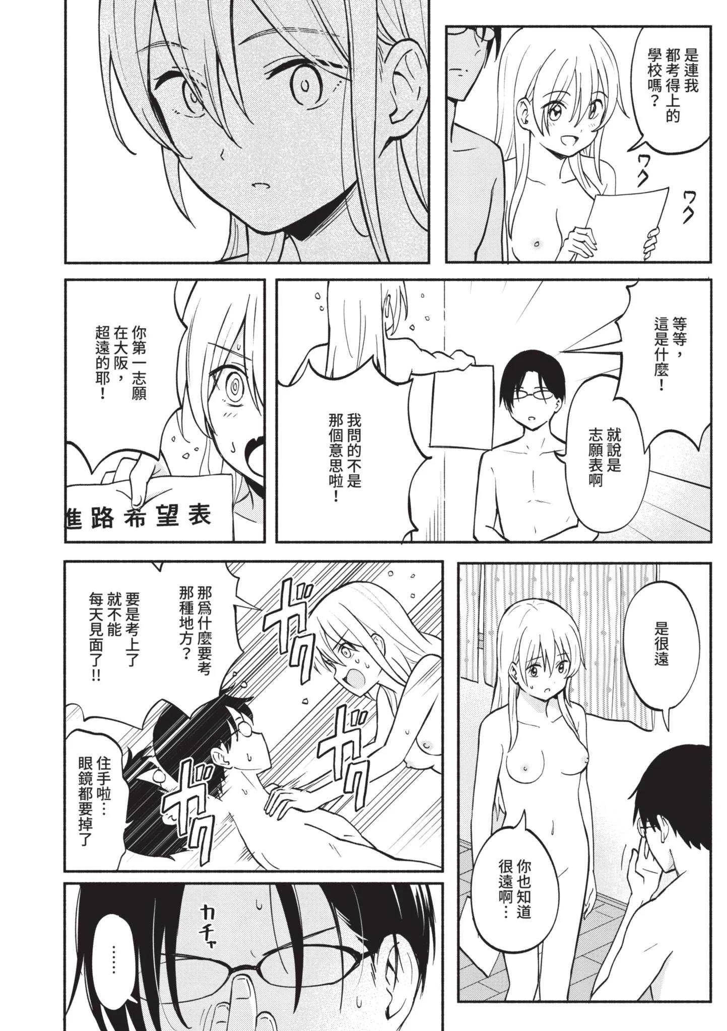 [柴崎ショージ] かわいいひと [中国翻訳] [DL版]