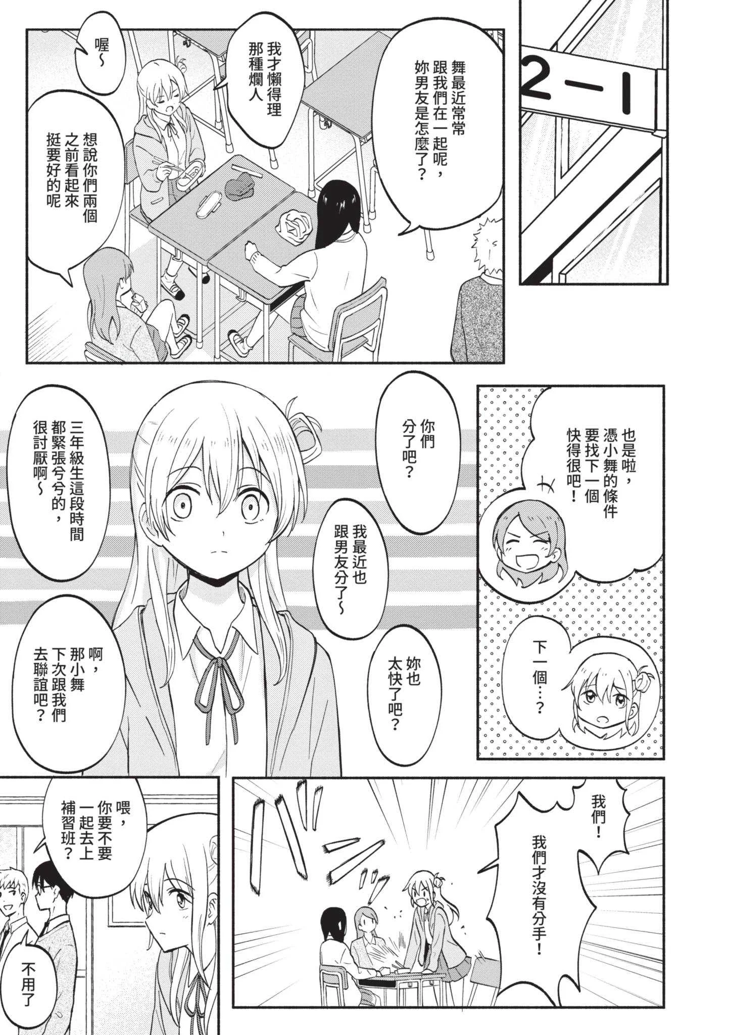 [柴崎ショージ] かわいいひと [中国翻訳] [DL版]