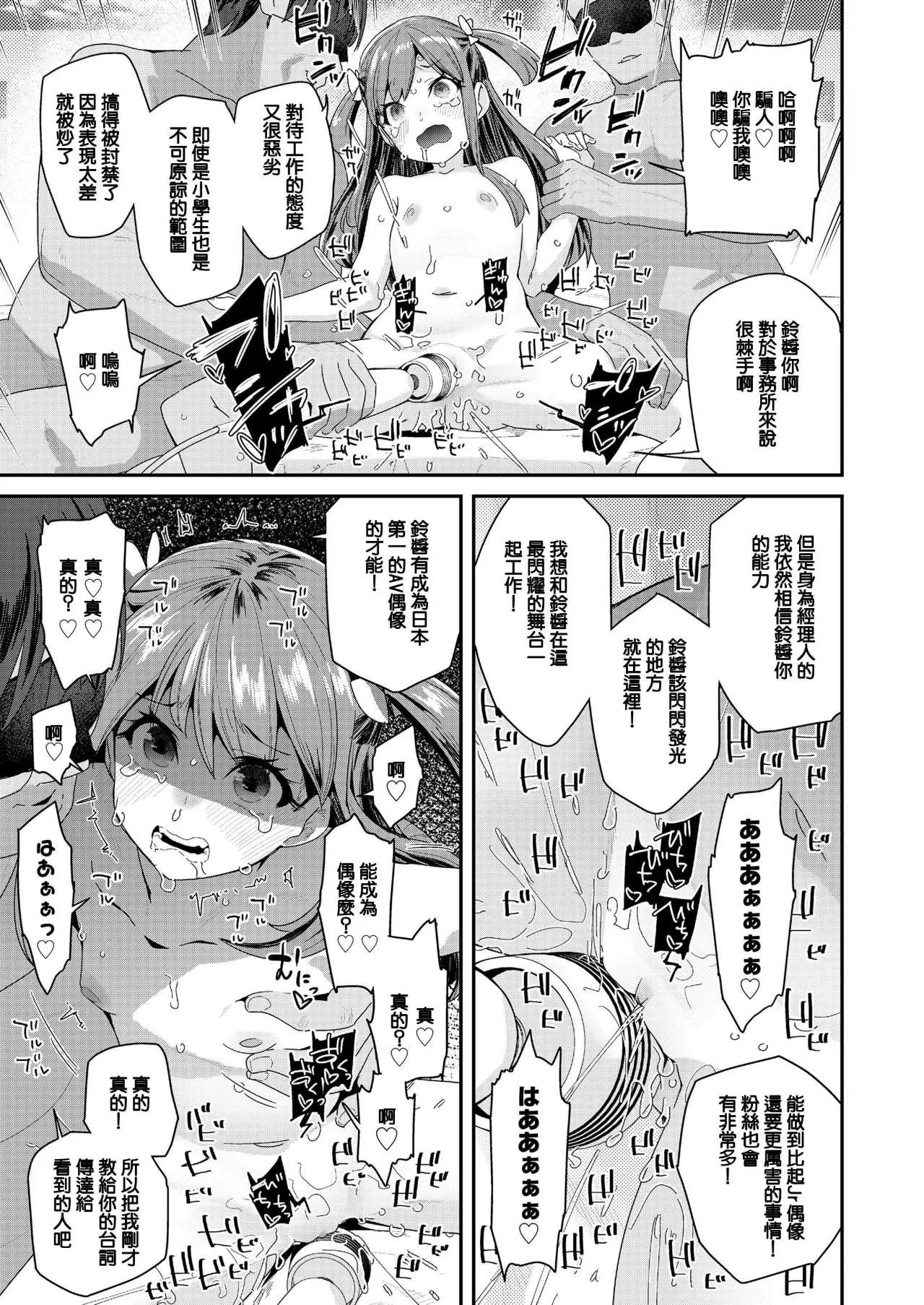 [前島龍] 蜜と蝶 [中国翻译] [DL版] [无修正]