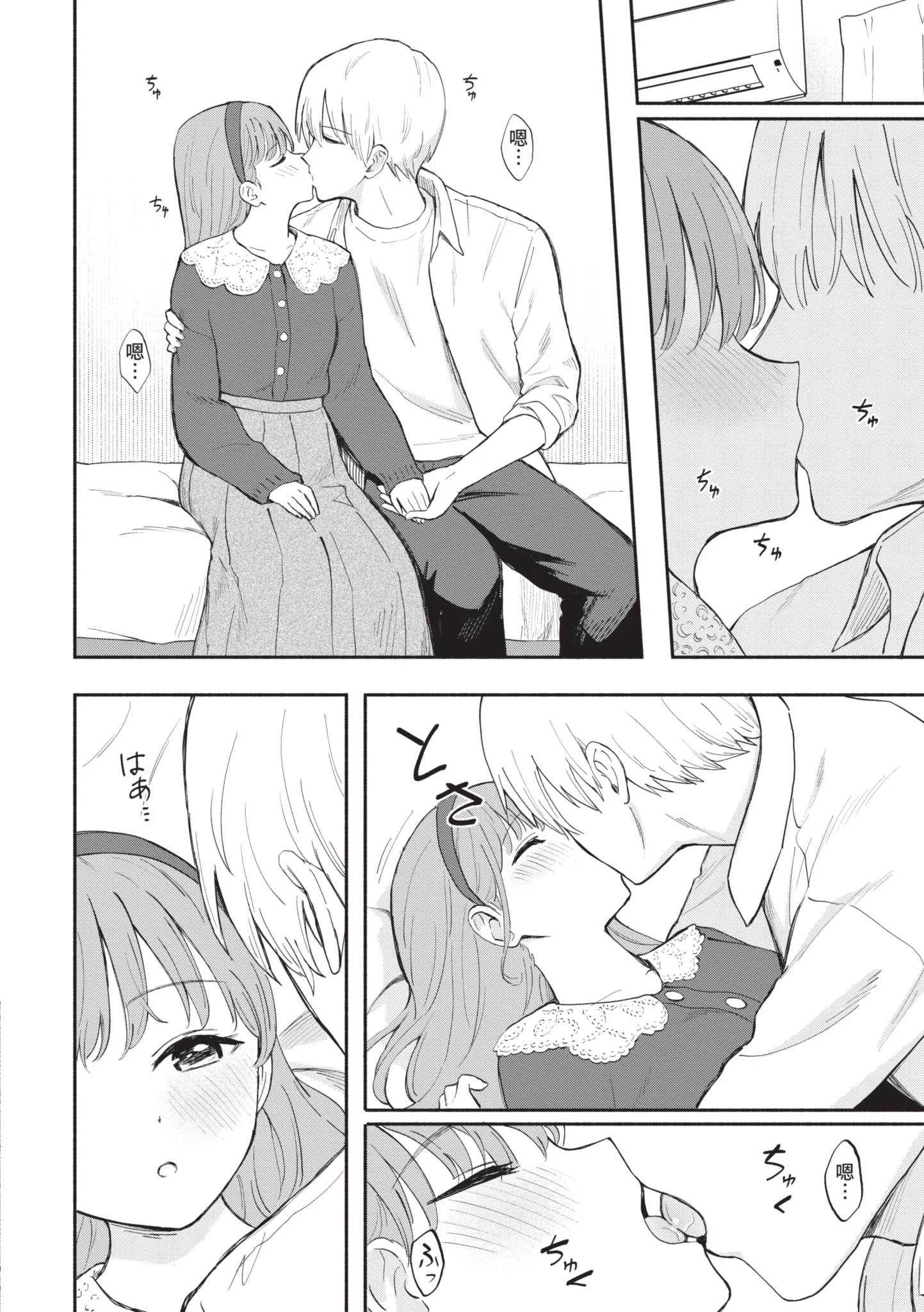 [柴崎ショージ] かわいいひと [中国翻訳] [DL版]