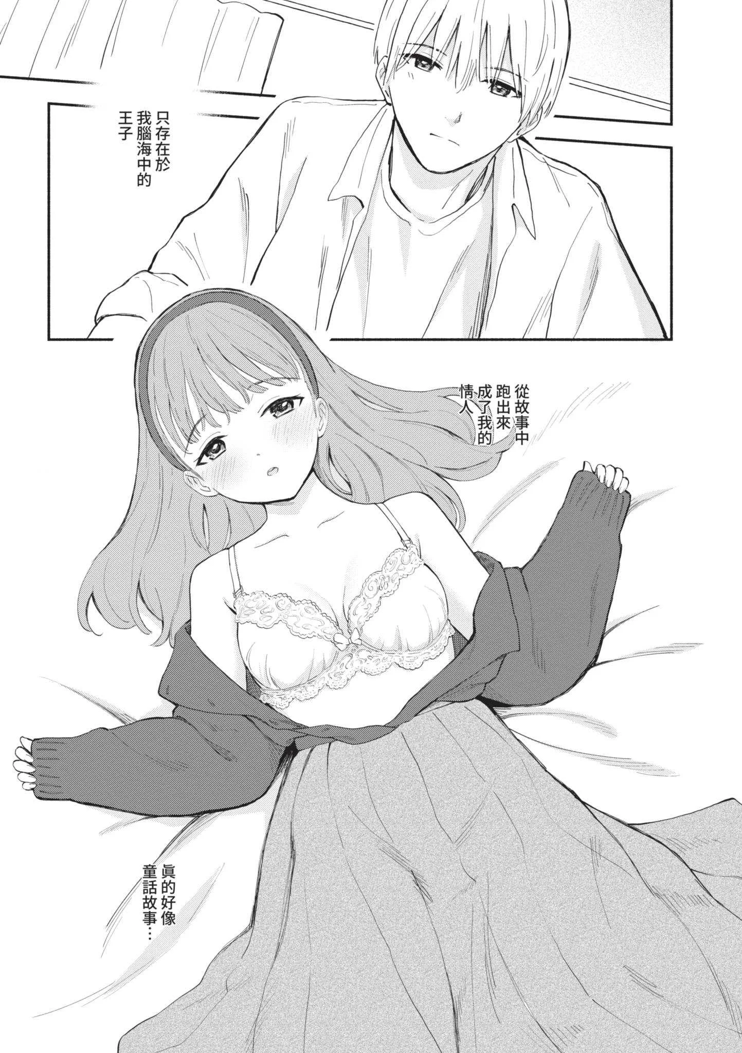 [柴崎ショージ] かわいいひと [中国翻訳] [DL版]