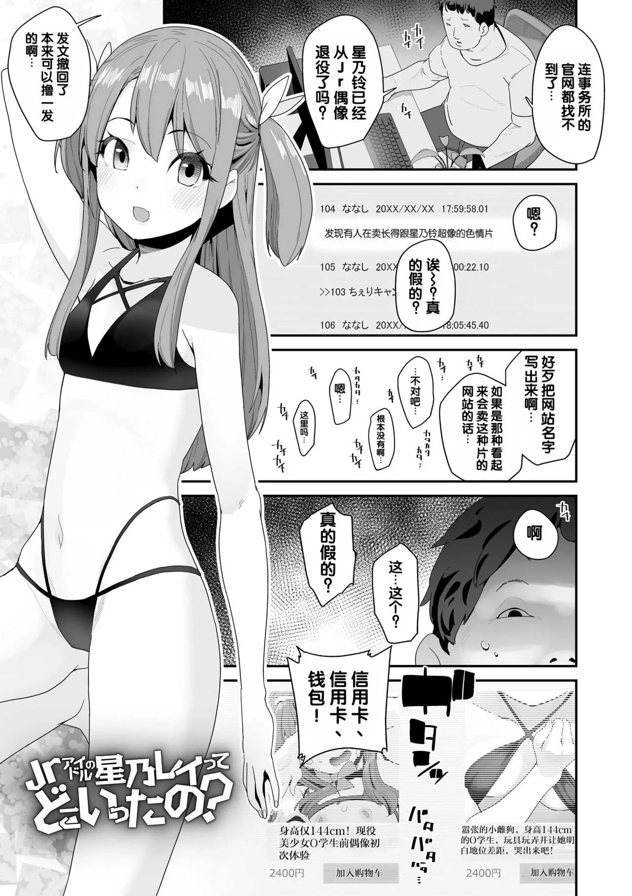[前島龍] 蜜と蝶 [中国翻译] [DL版] [无修正]
