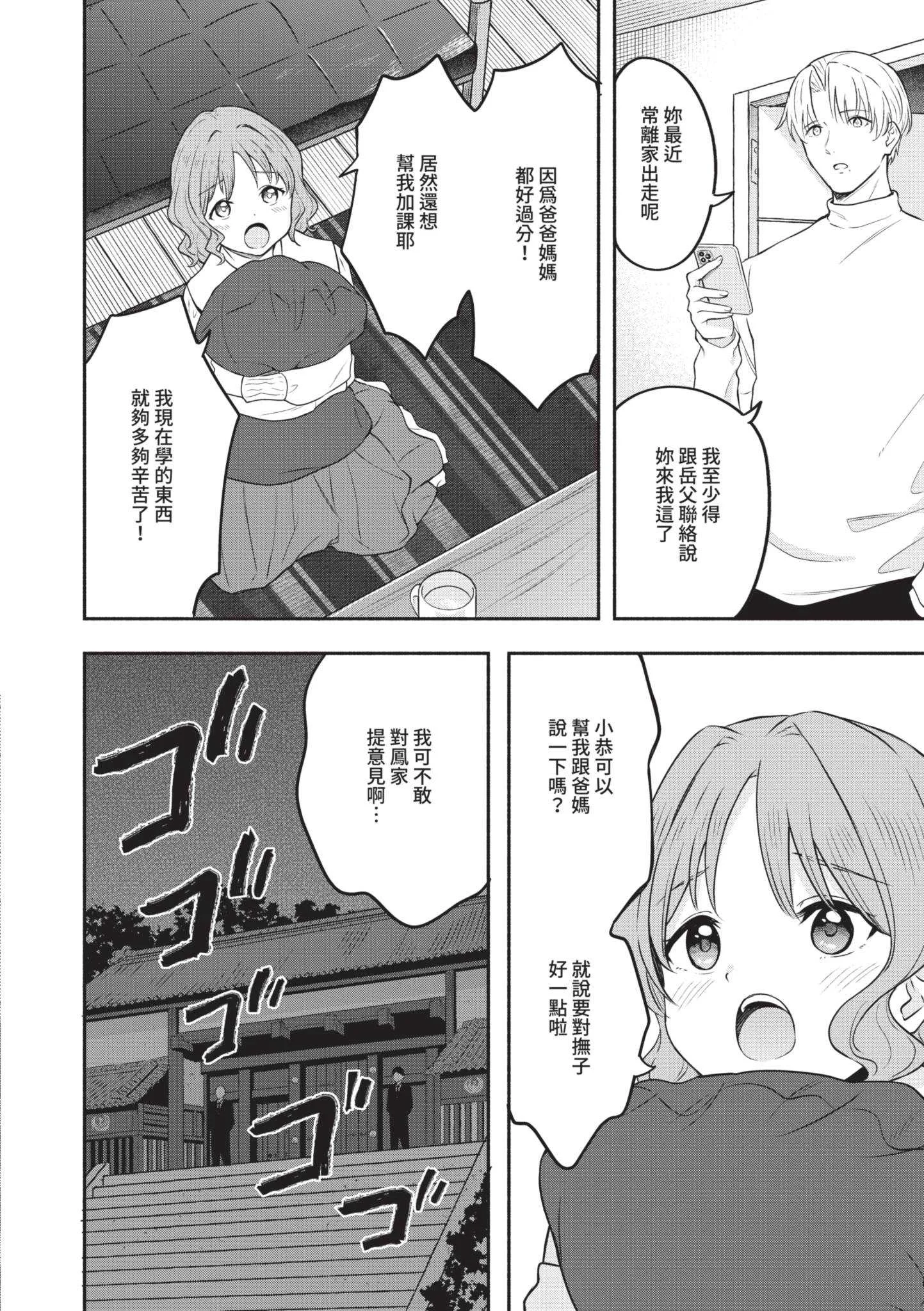 [柴崎ショージ] かわいいひと [中国翻訳] [DL版]