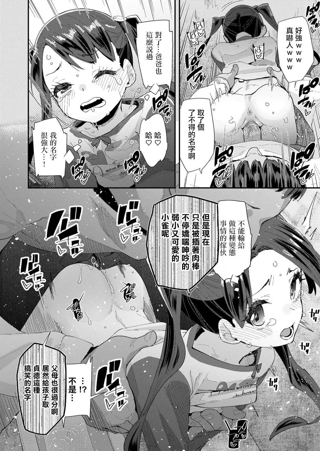 [前島龍] 蜜と蝶 [中国翻译] [DL版] [无修正]