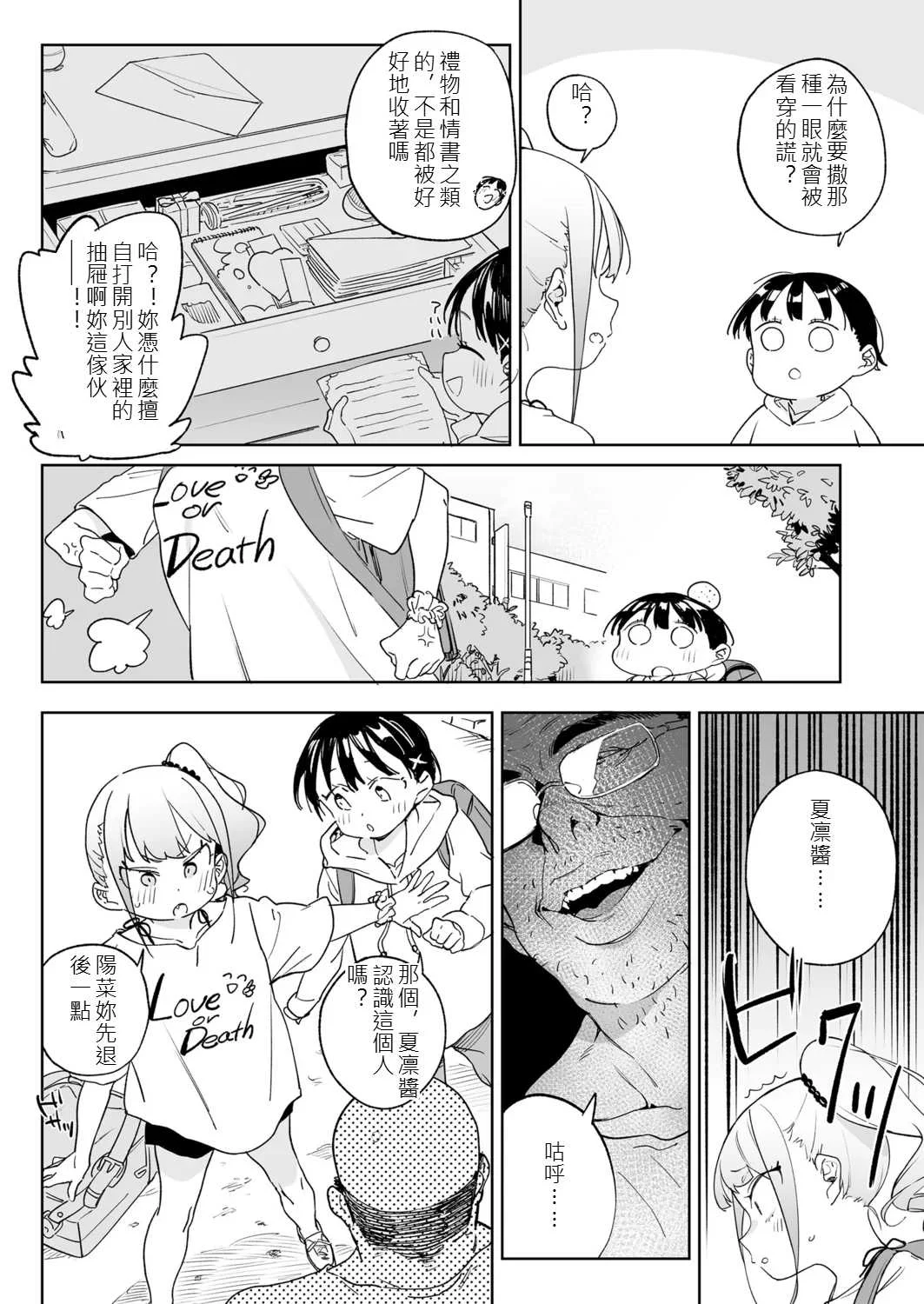 [あたげ] 便利なオナホのそだてかた [中国翻訳] [DL版]