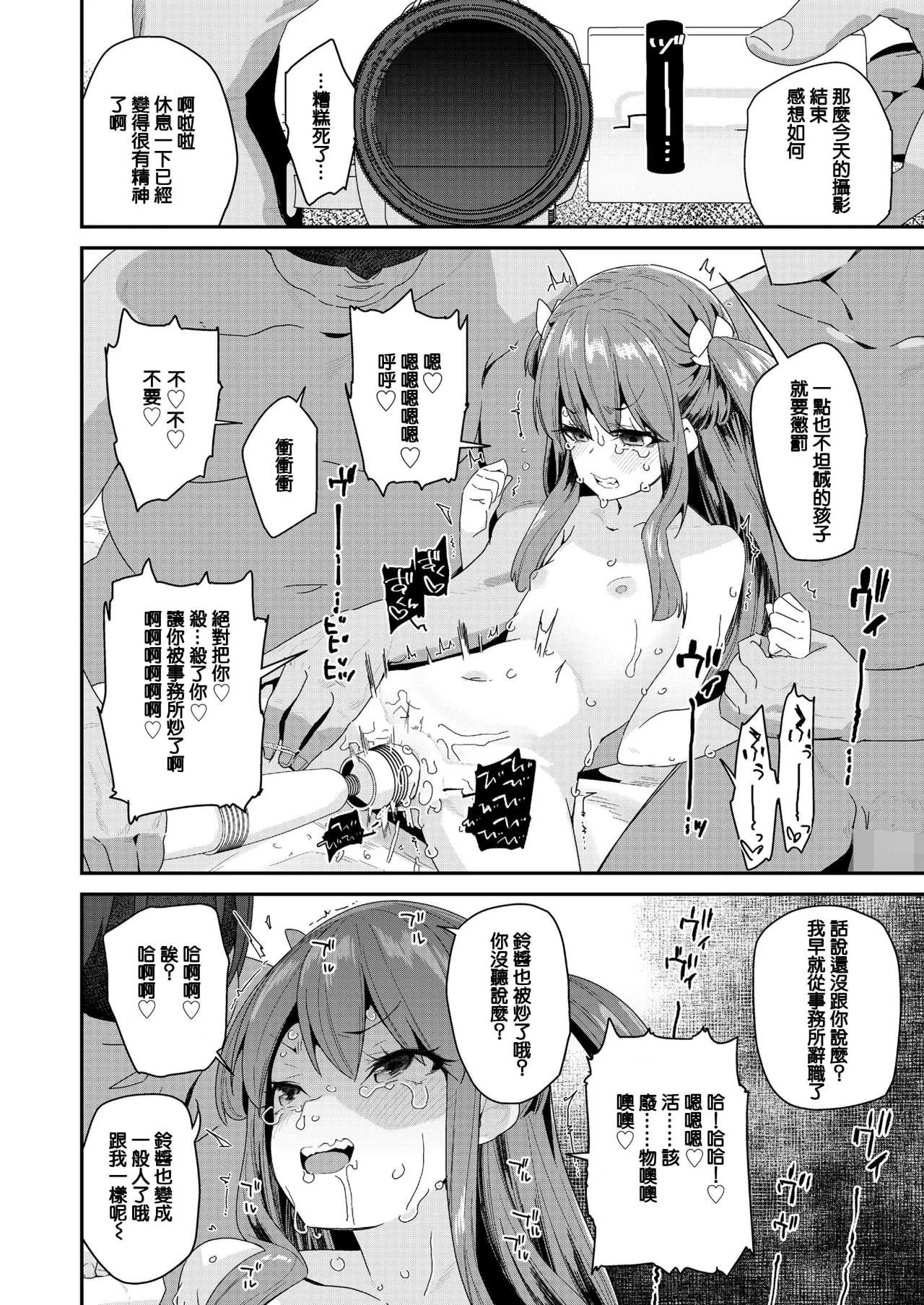 [前島龍] 蜜と蝶 [中国翻译] [DL版] [无修正]
