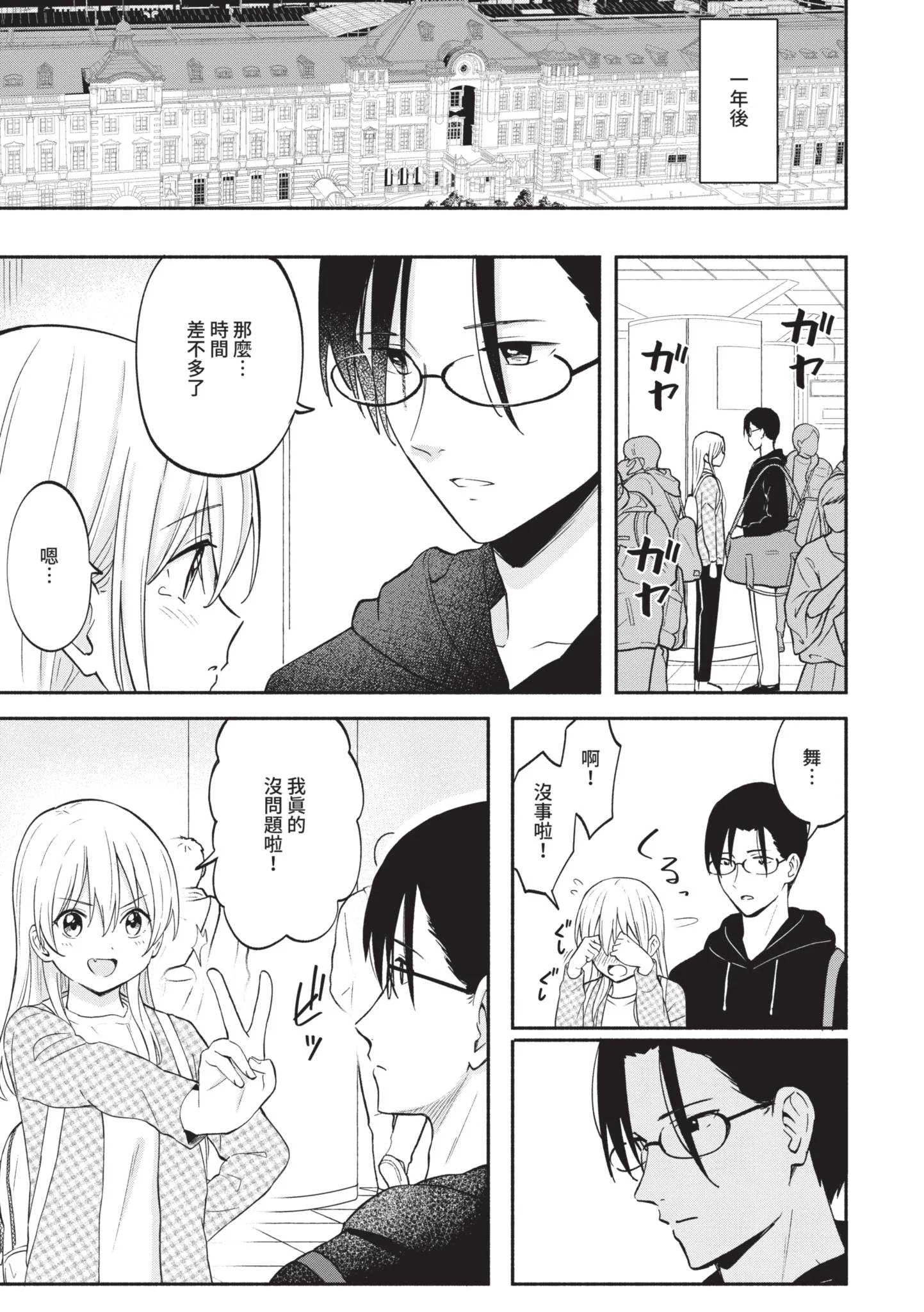 [柴崎ショージ] かわいいひと [中国翻訳] [DL版]